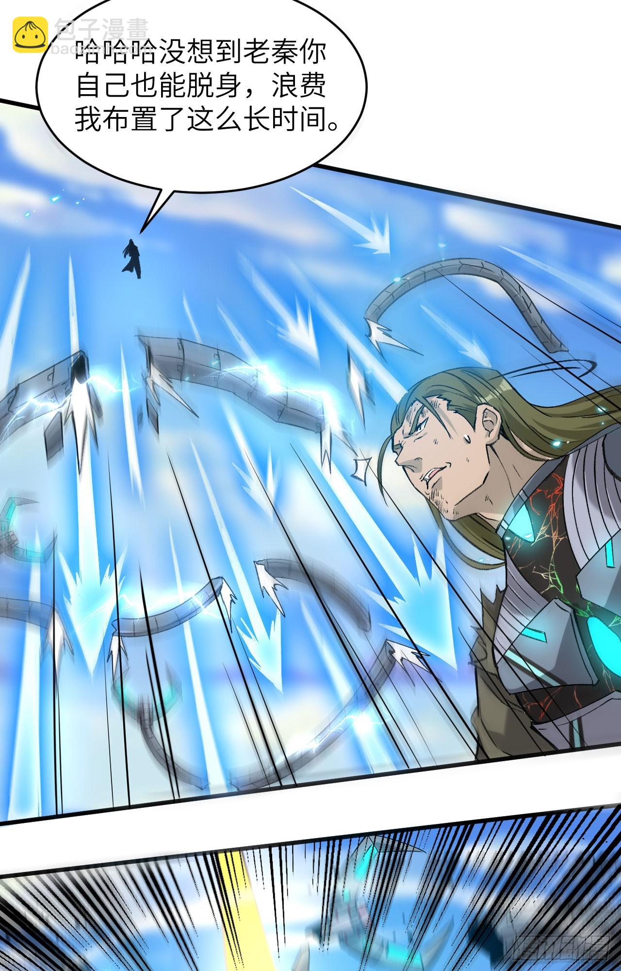 157 尸傀之劫，阵起-第163话