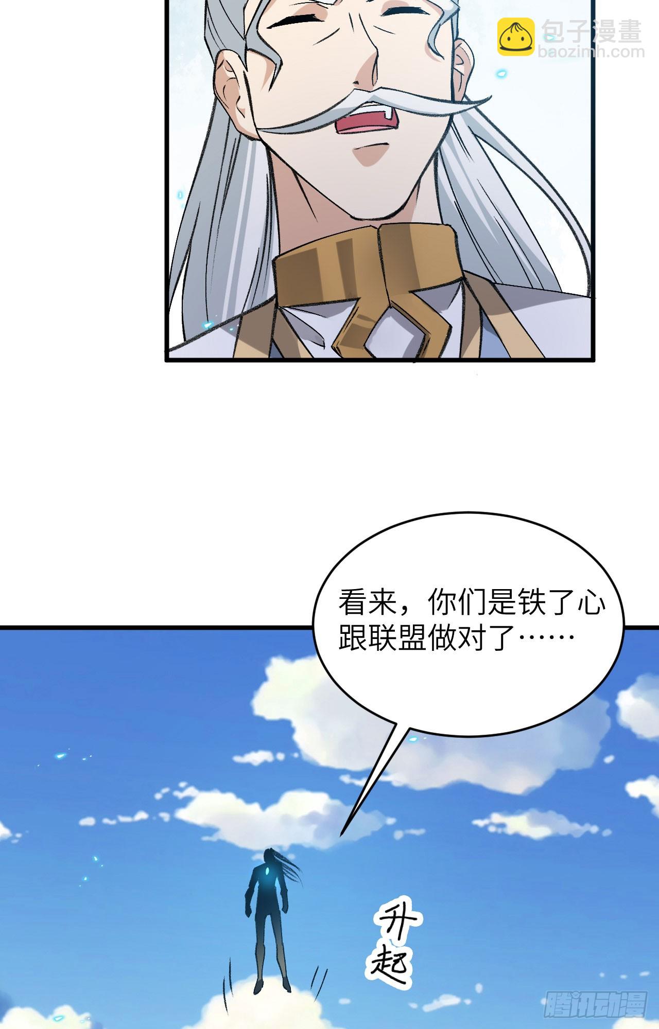 157 尸傀之劫，阵起-第163话