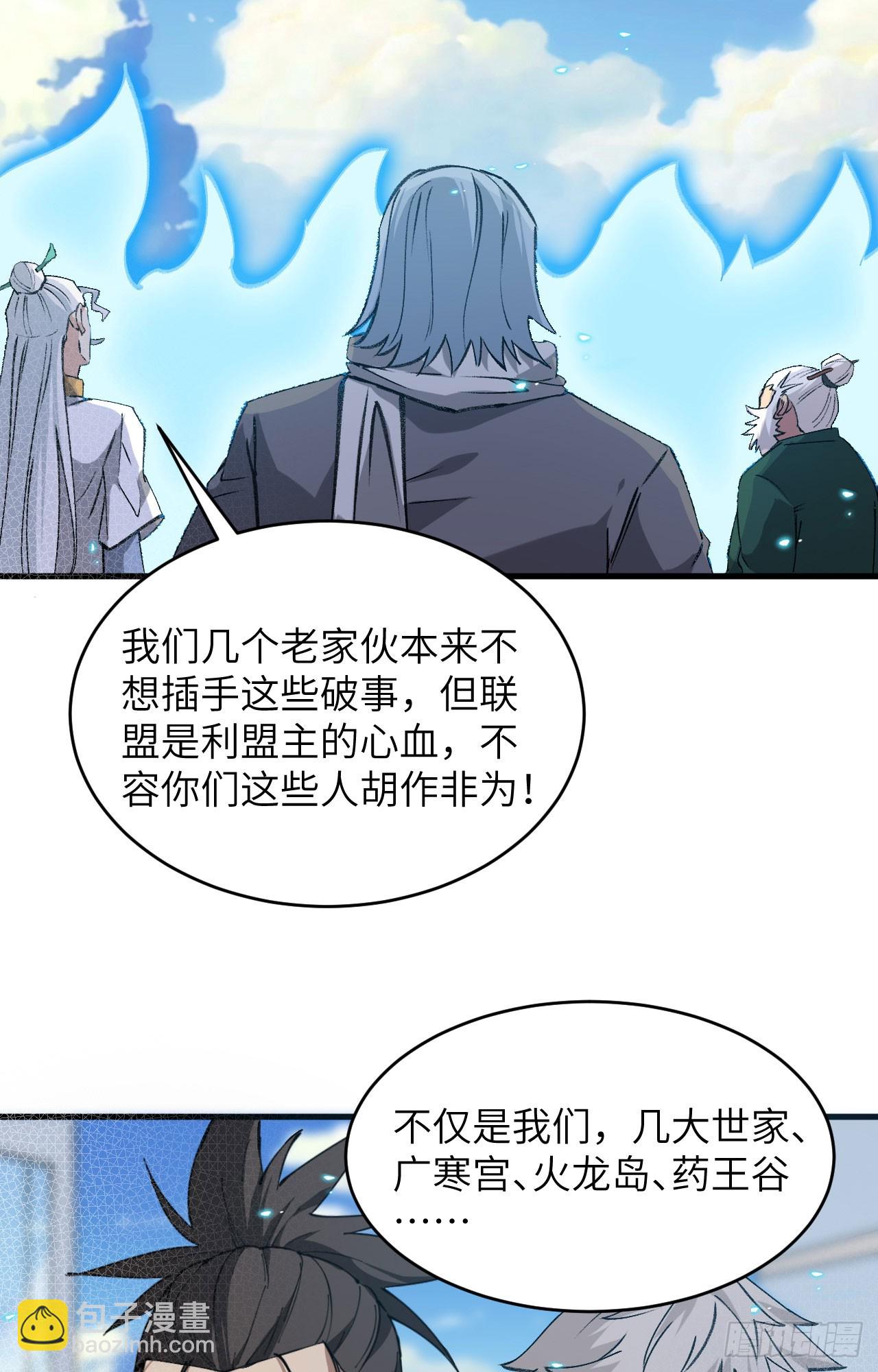 157 尸傀之劫，阵起-第163话