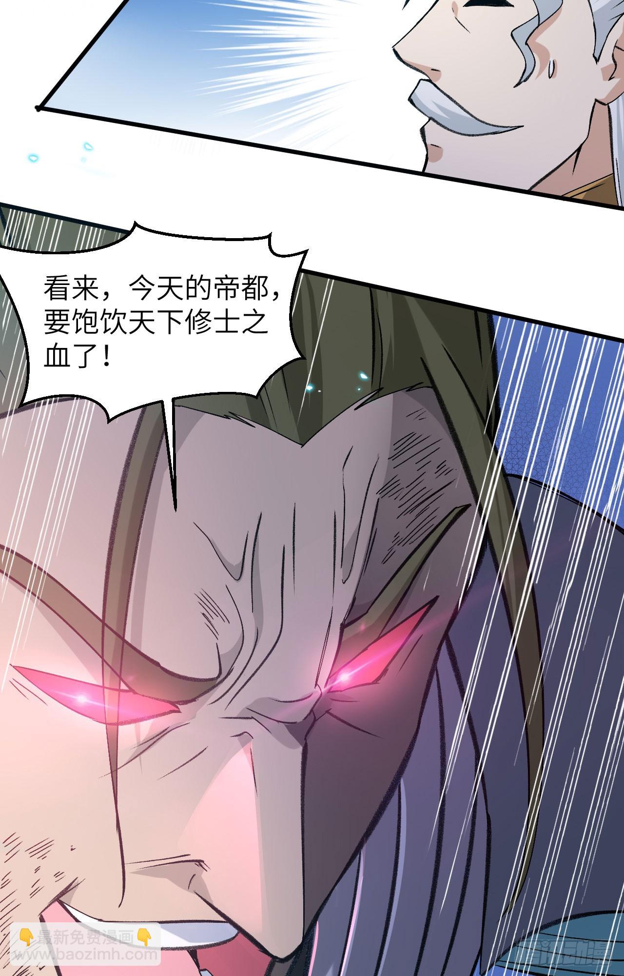 157 尸傀之劫，阵起-第163话