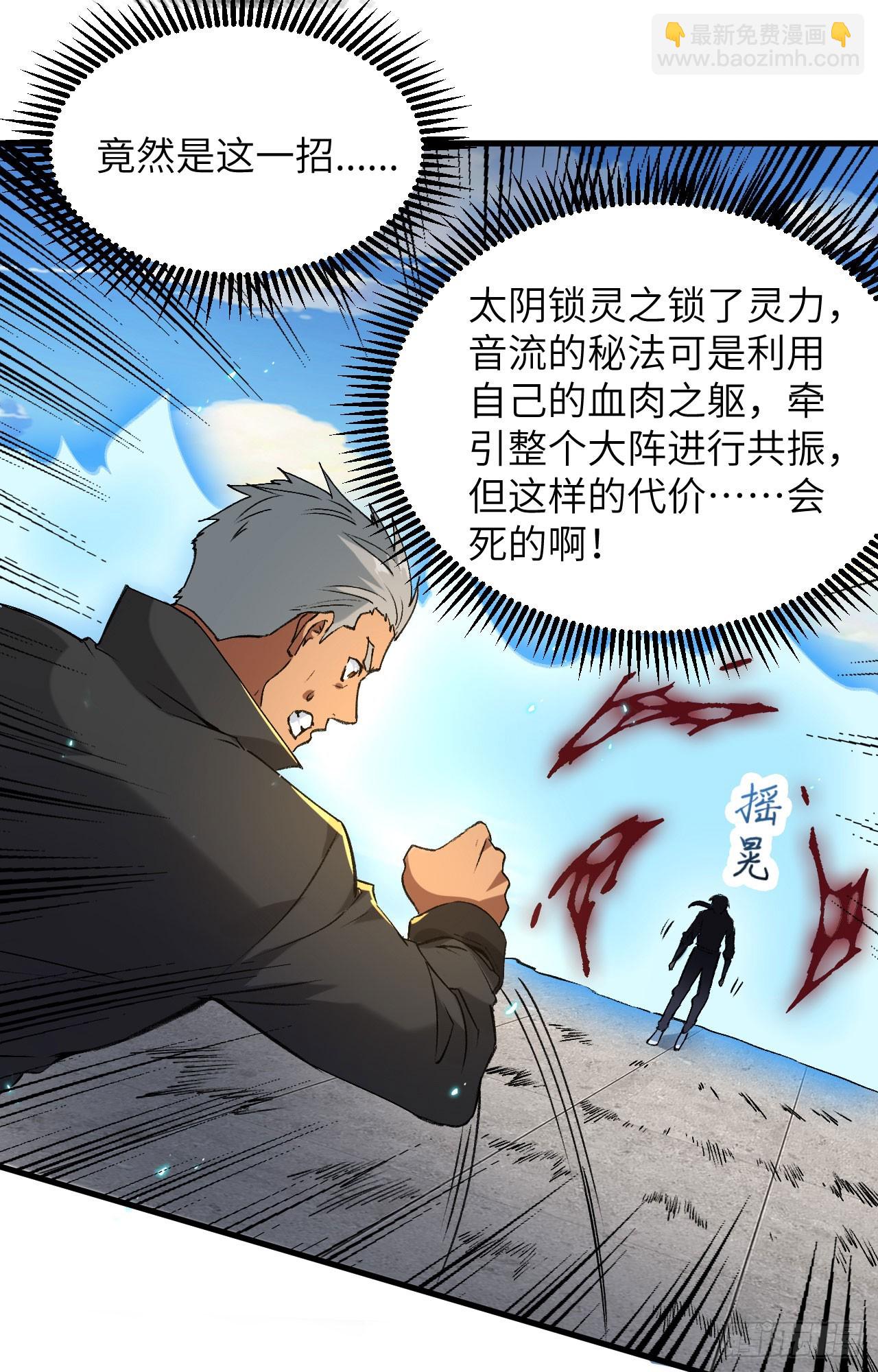 157 尸傀之劫，阵起-第163话