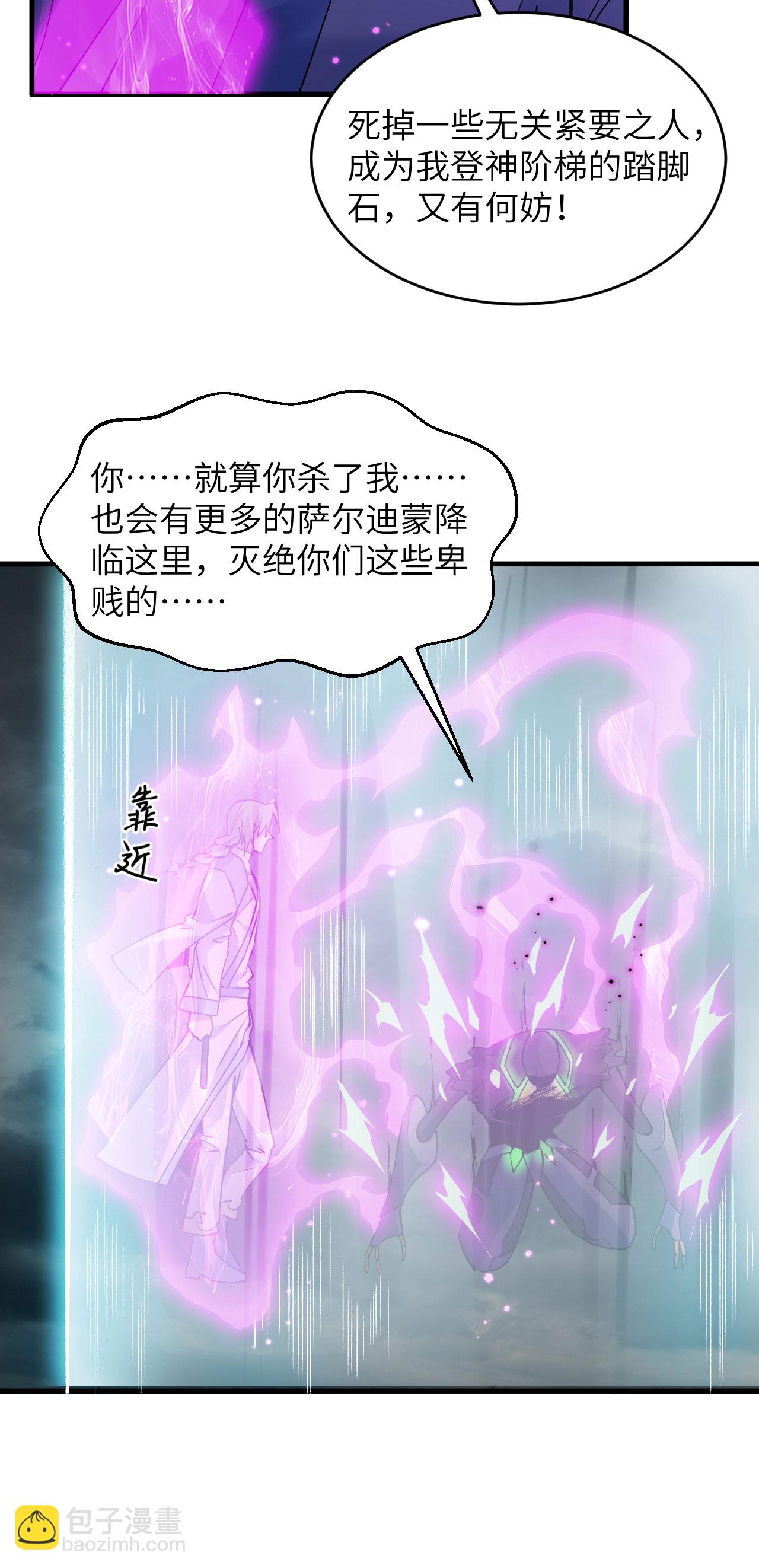 第167话 黄雀在后-第171话