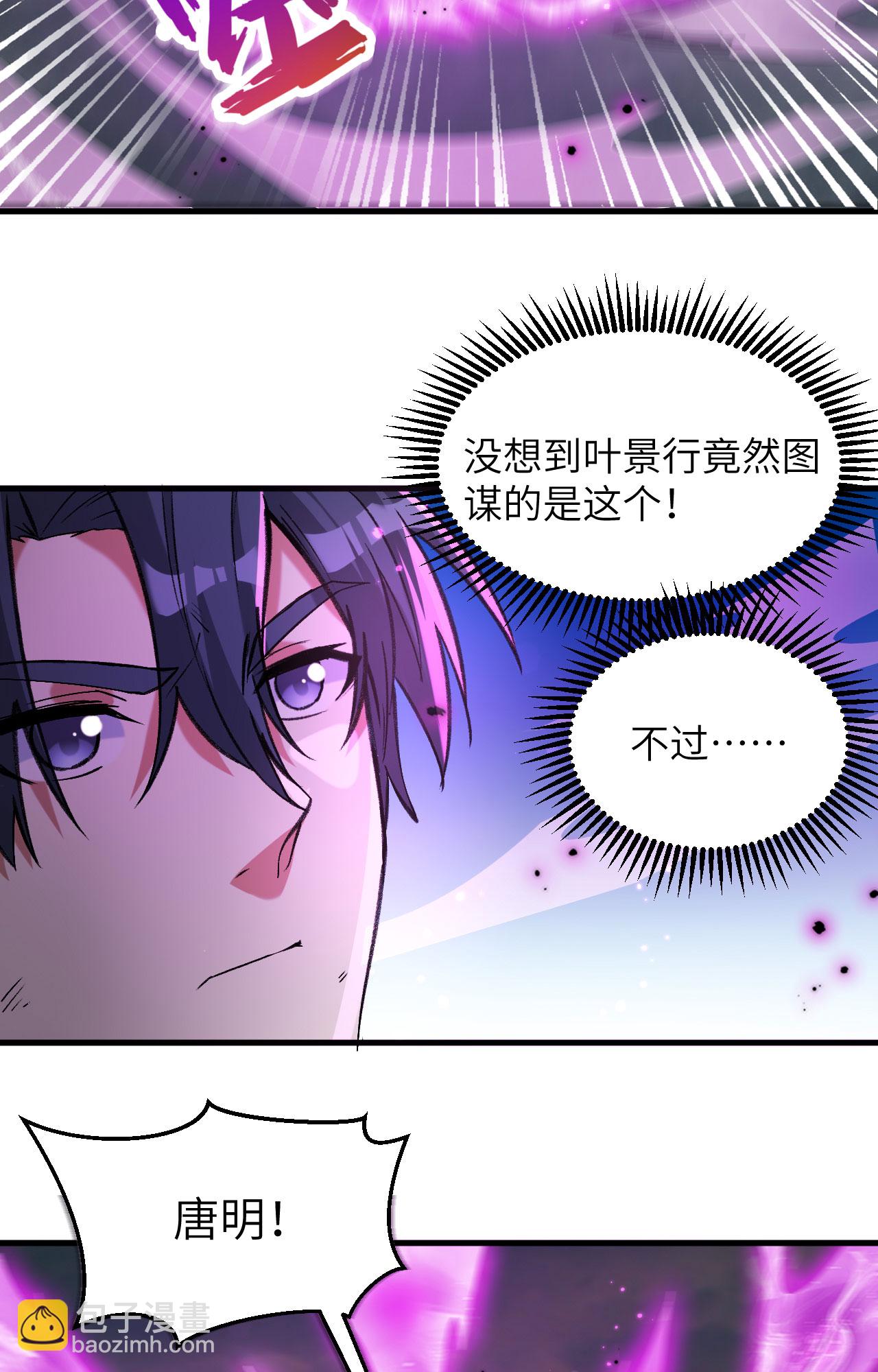 第167话 黄雀在后-第171话