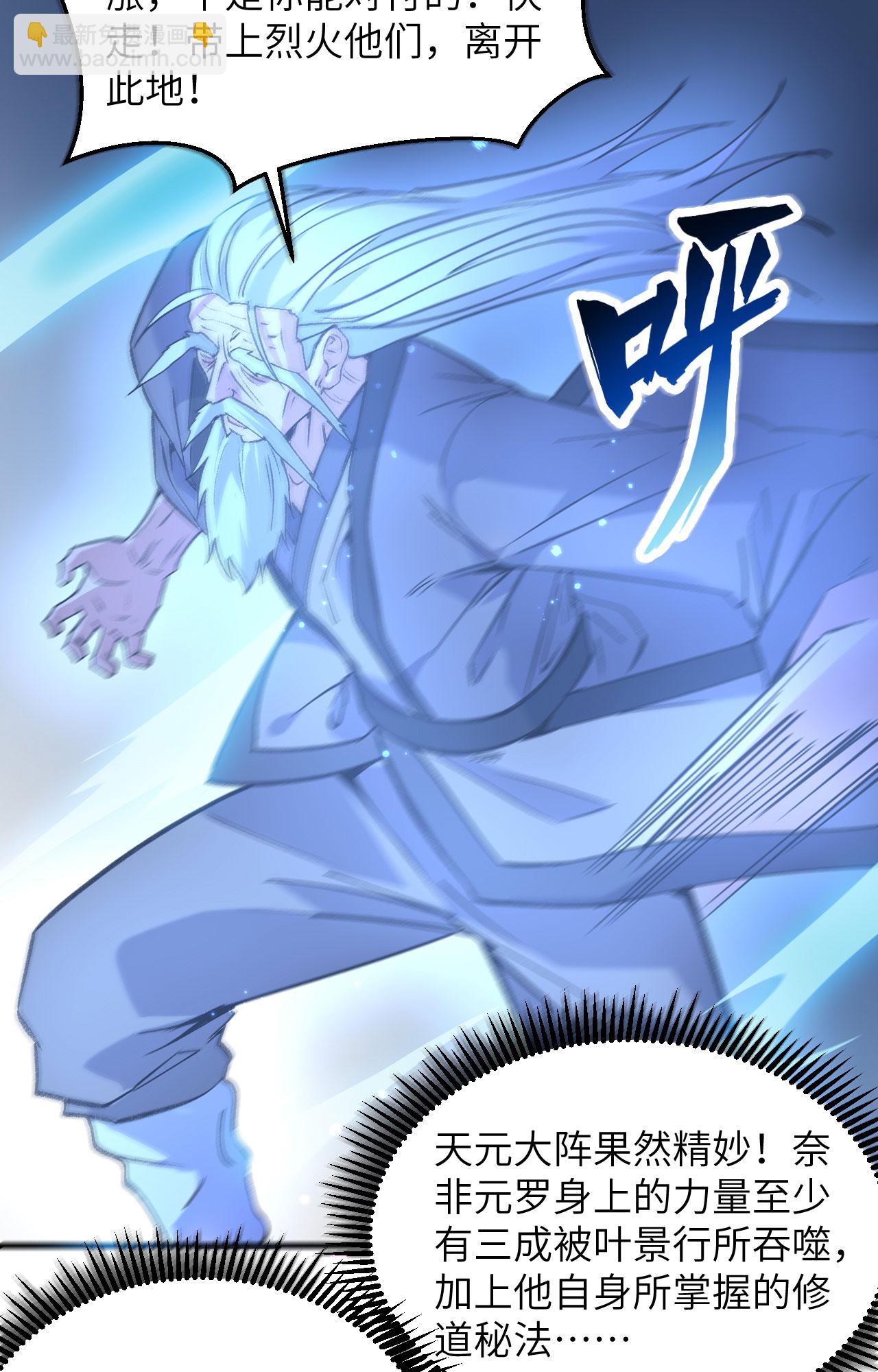 第167话 黄雀在后-第171话