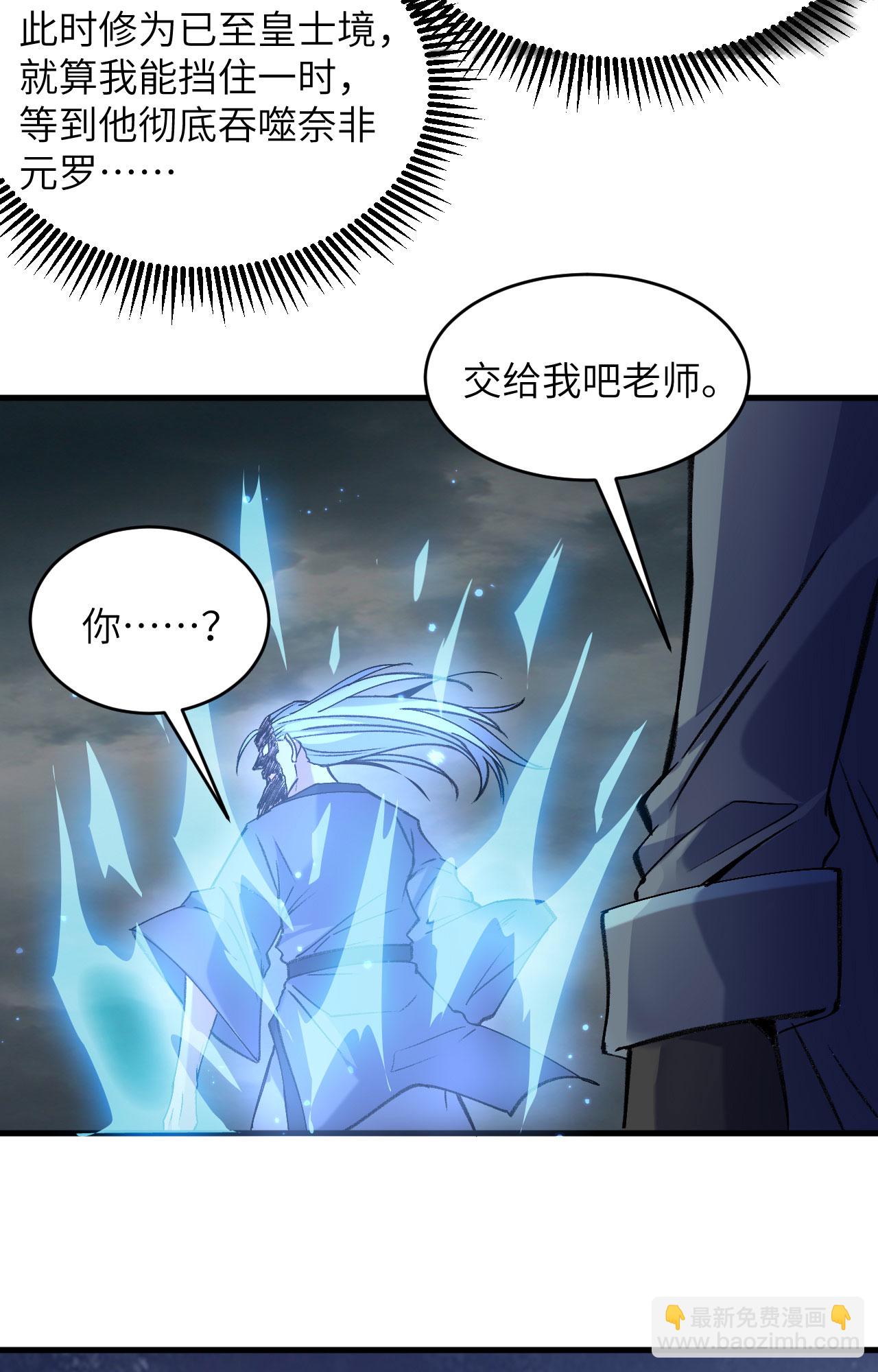 這個修士來自未來 - 第167話 黃雀在後 - 3