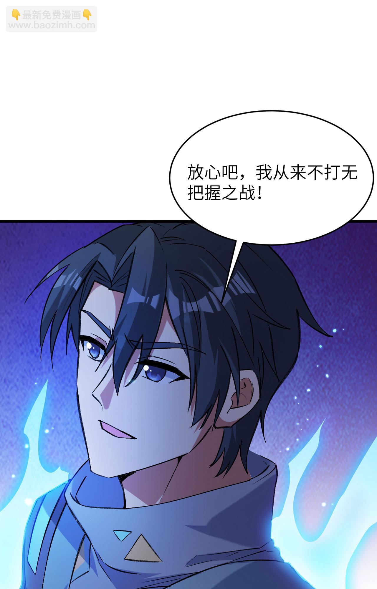 第167话 黄雀在后-第171话