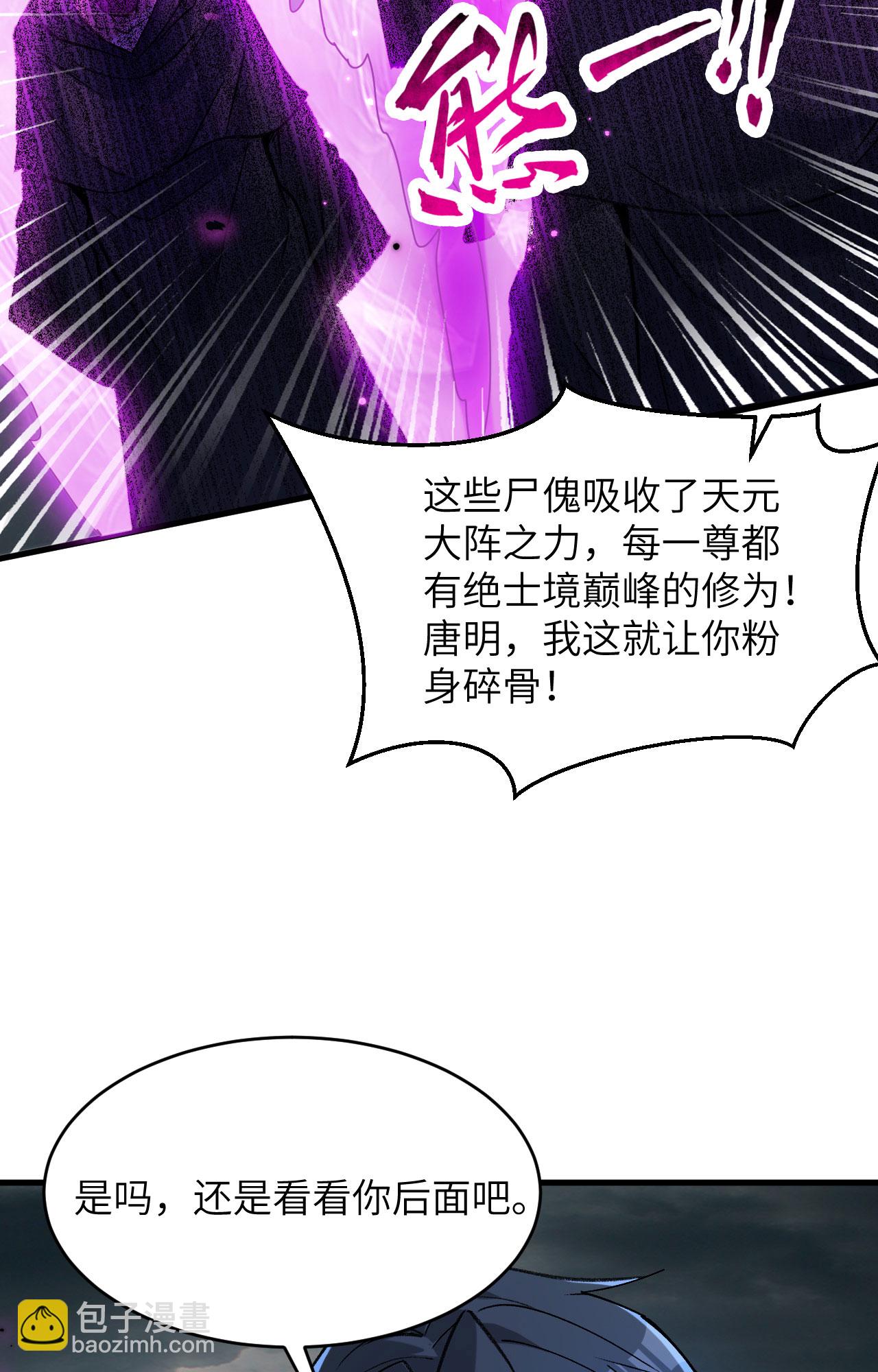 第167话 黄雀在后-第171话