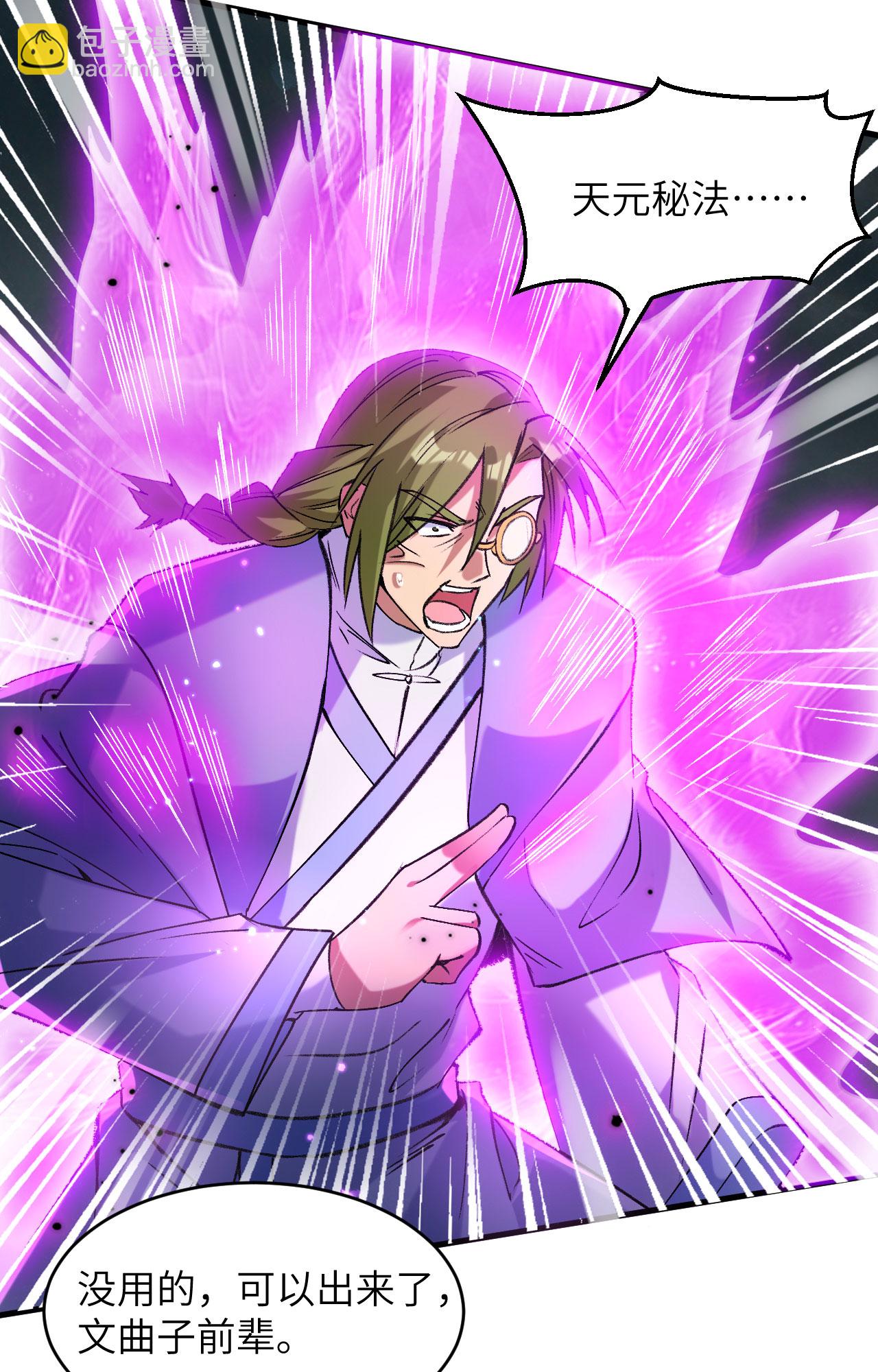 第167话 黄雀在后-第171话