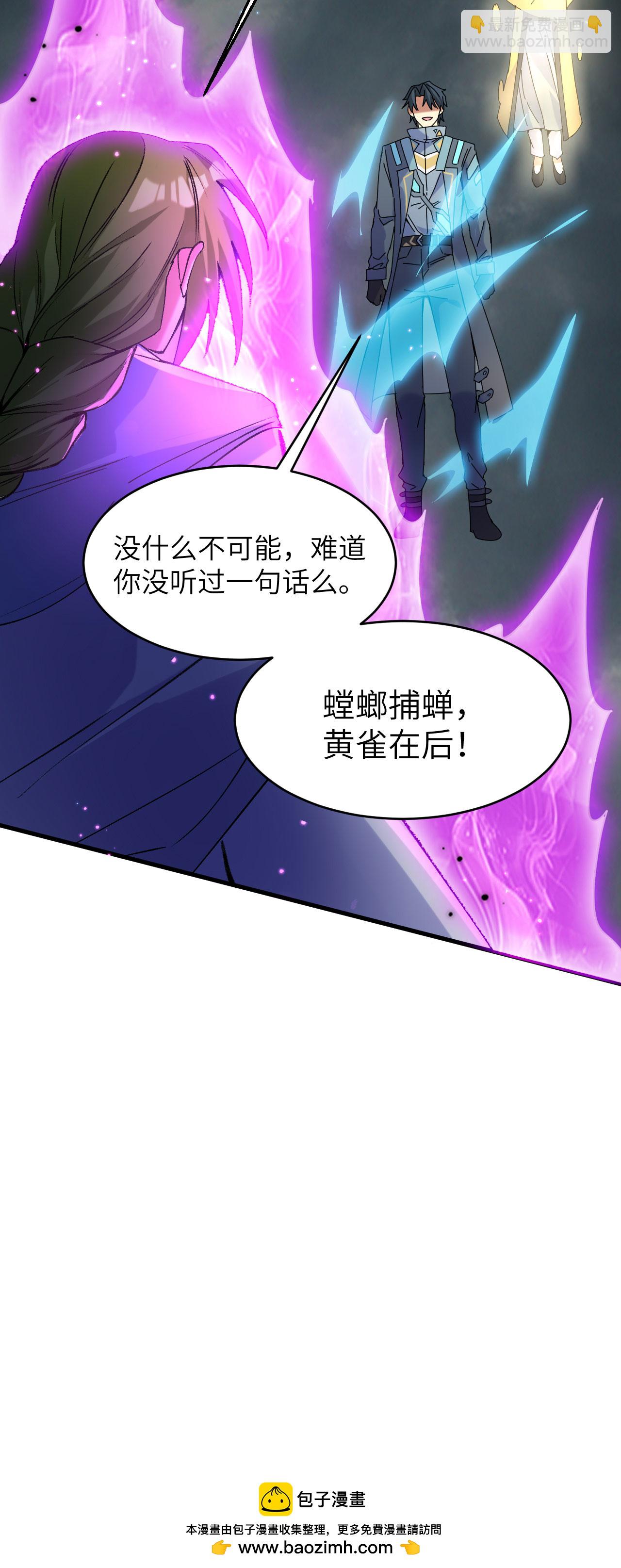 第167话 黄雀在后-第171话