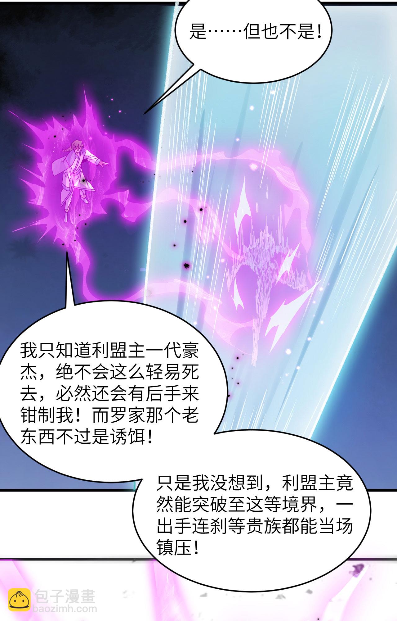 第167话 黄雀在后-第171话