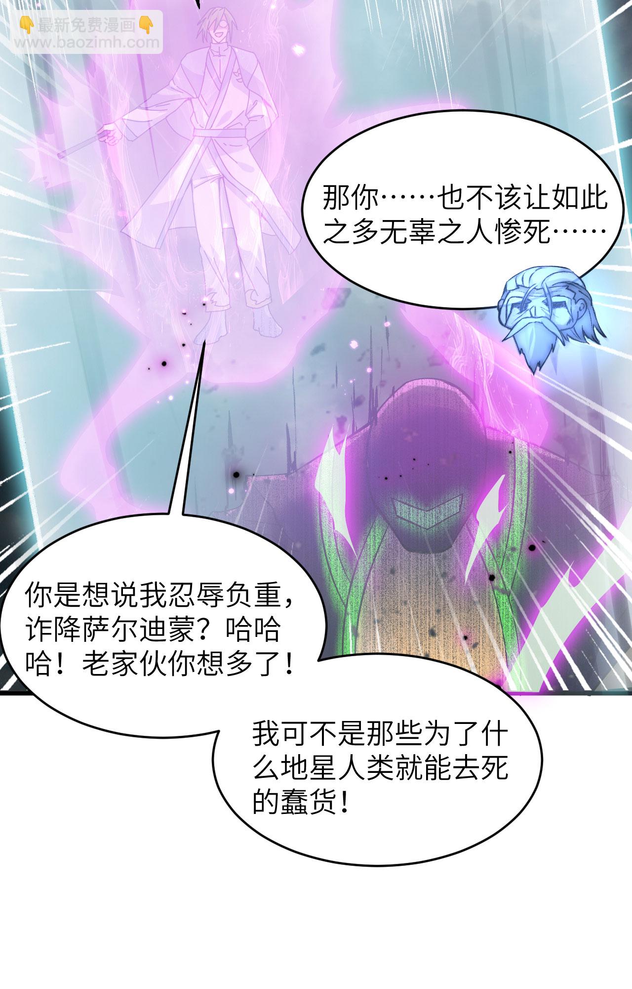 第167话 黄雀在后-第171话