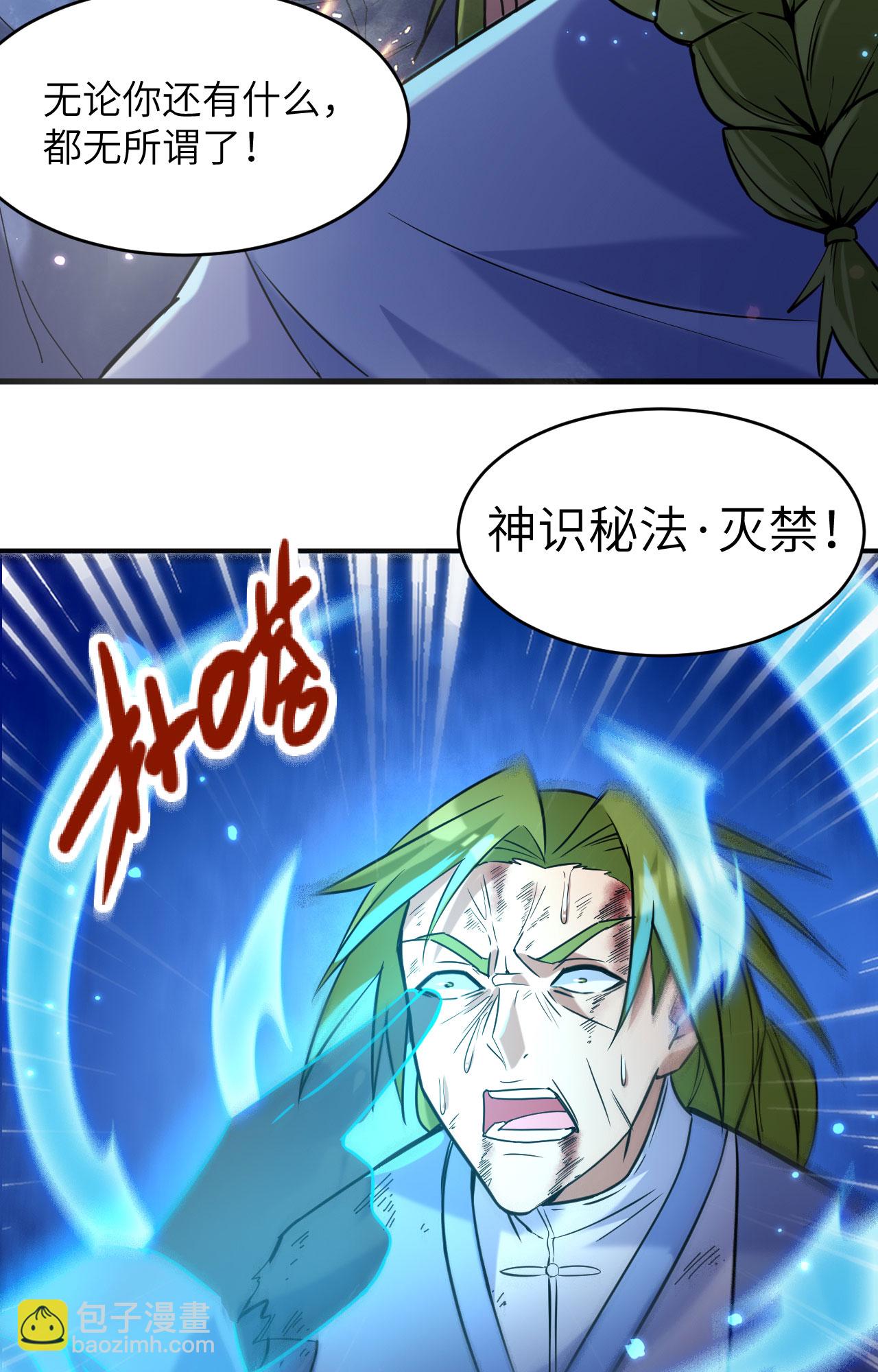 第169话 灭禁-第173话