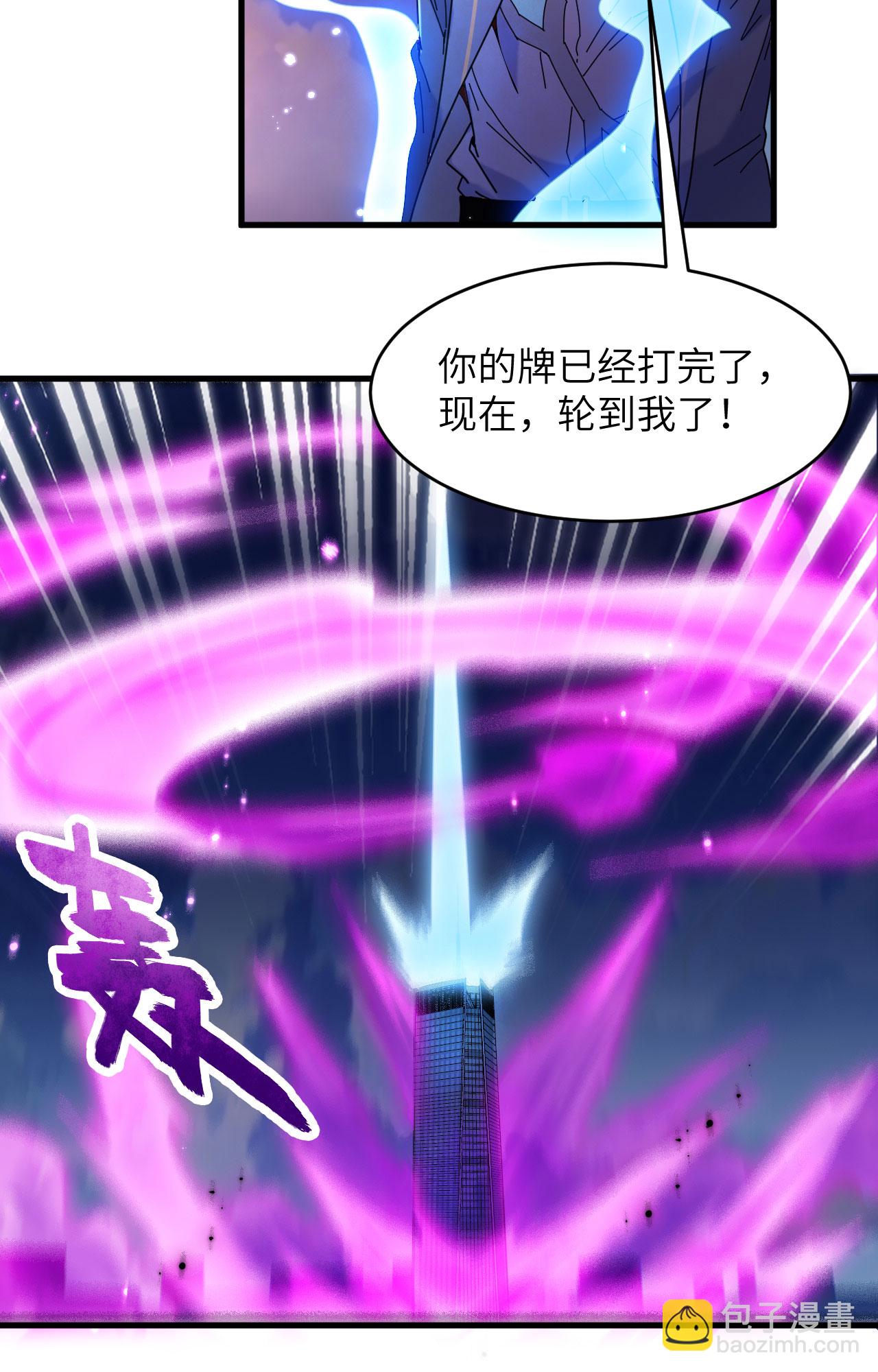 這個修士來自未來 - 第169話 滅禁 - 2