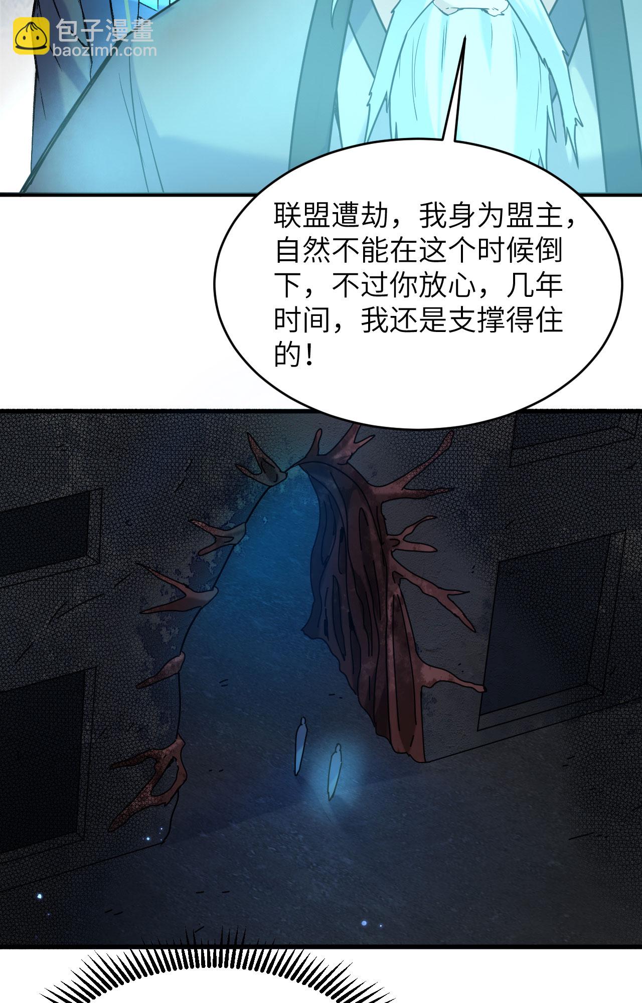 第171话 修士联盟的底蕴-第175话