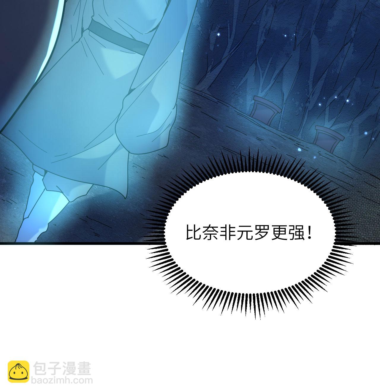 第171话 修士联盟的底蕴-第175话