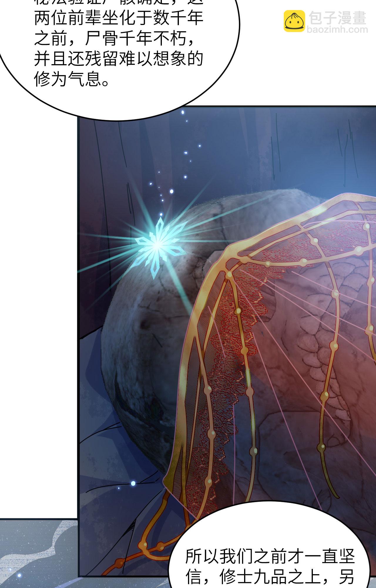 第171话 修士联盟的底蕴-第175话