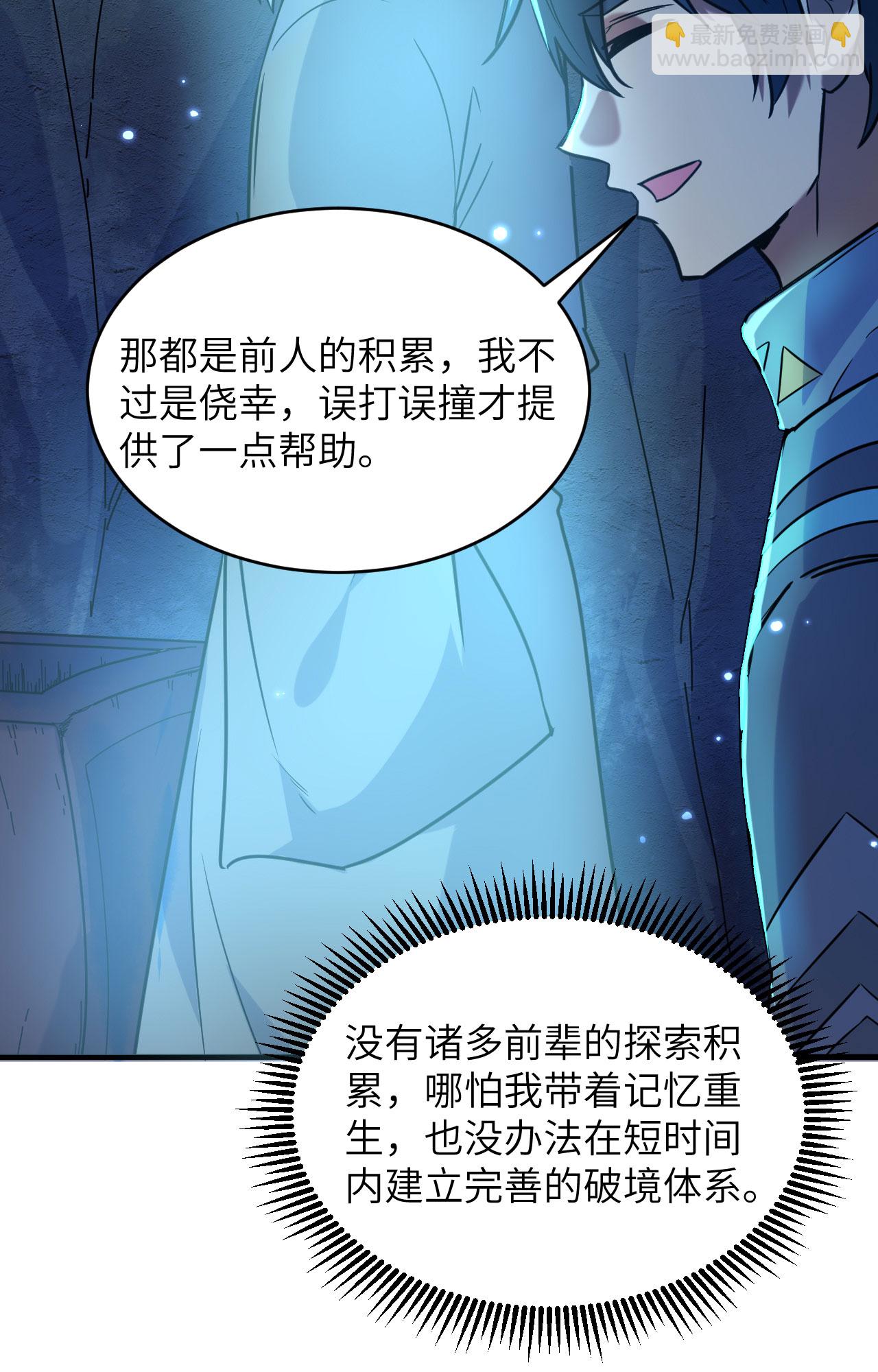 第171话 修士联盟的底蕴-第175话