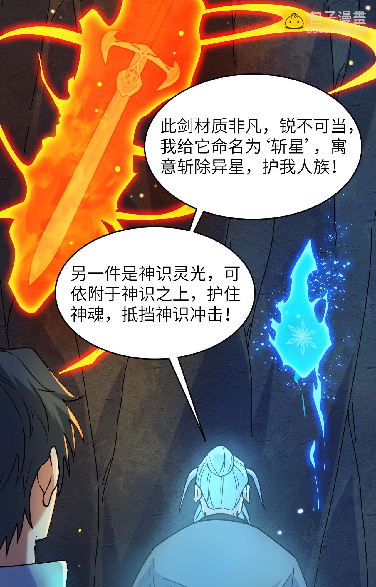 第171话 修士联盟的底蕴-第175话