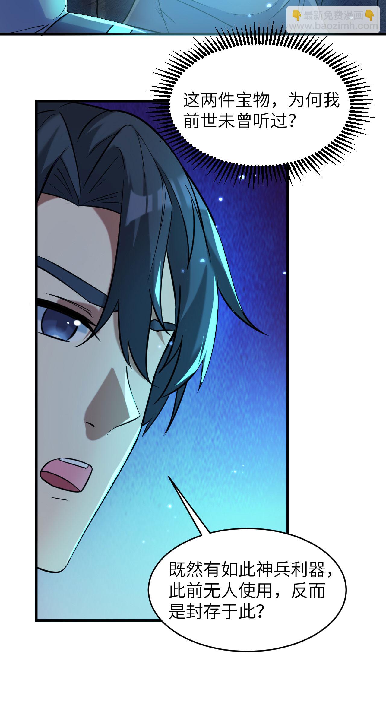 第171话 修士联盟的底蕴-第175话