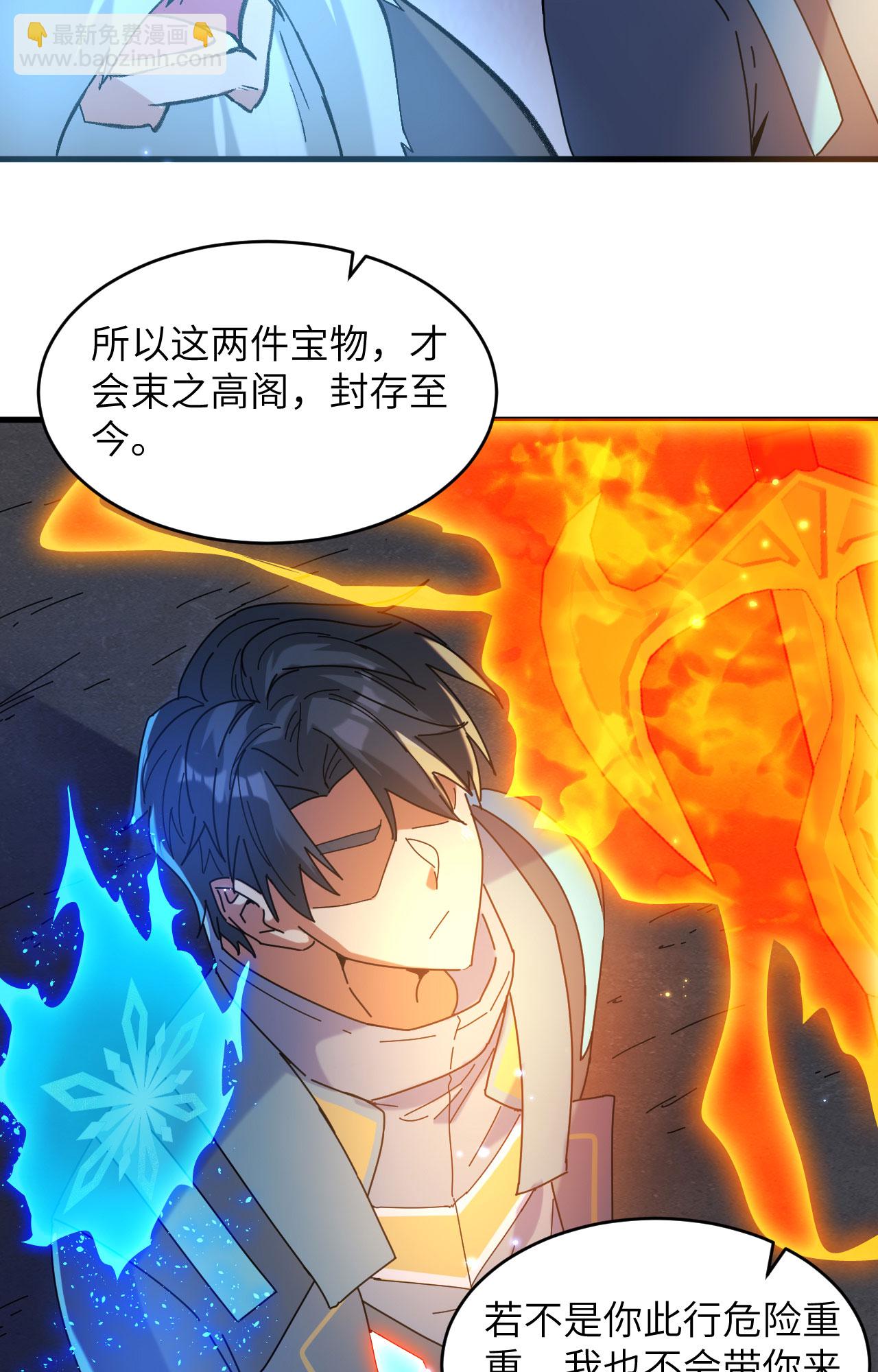 第171话 修士联盟的底蕴-第175话