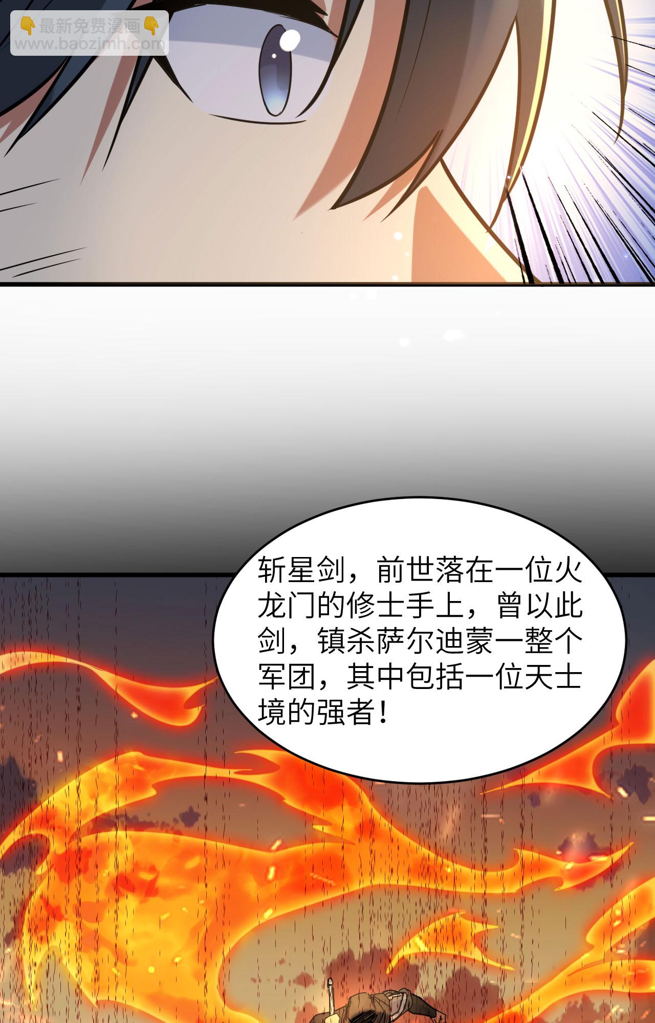 第171话 修士联盟的底蕴-第175话