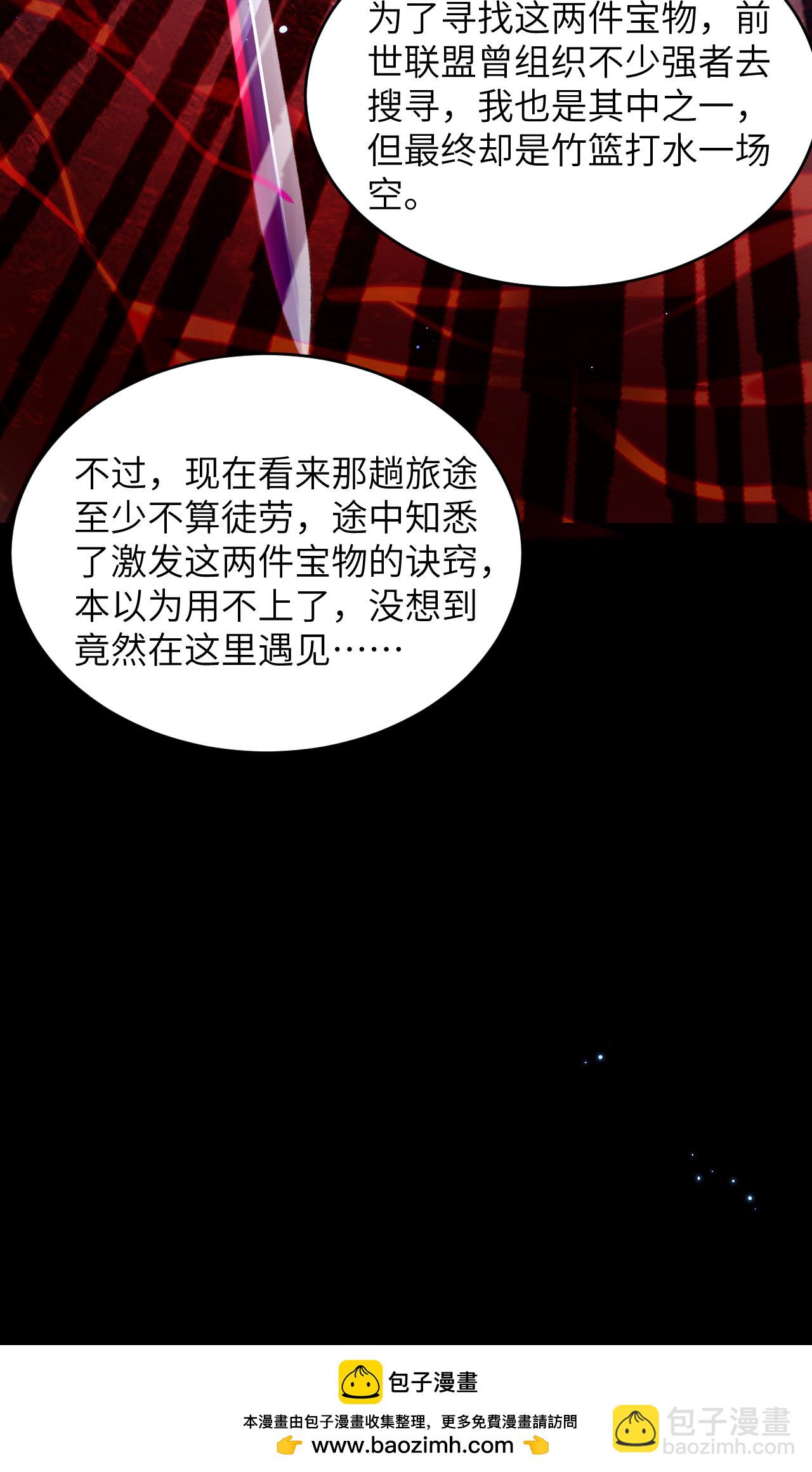 第171话 修士联盟的底蕴-第175话