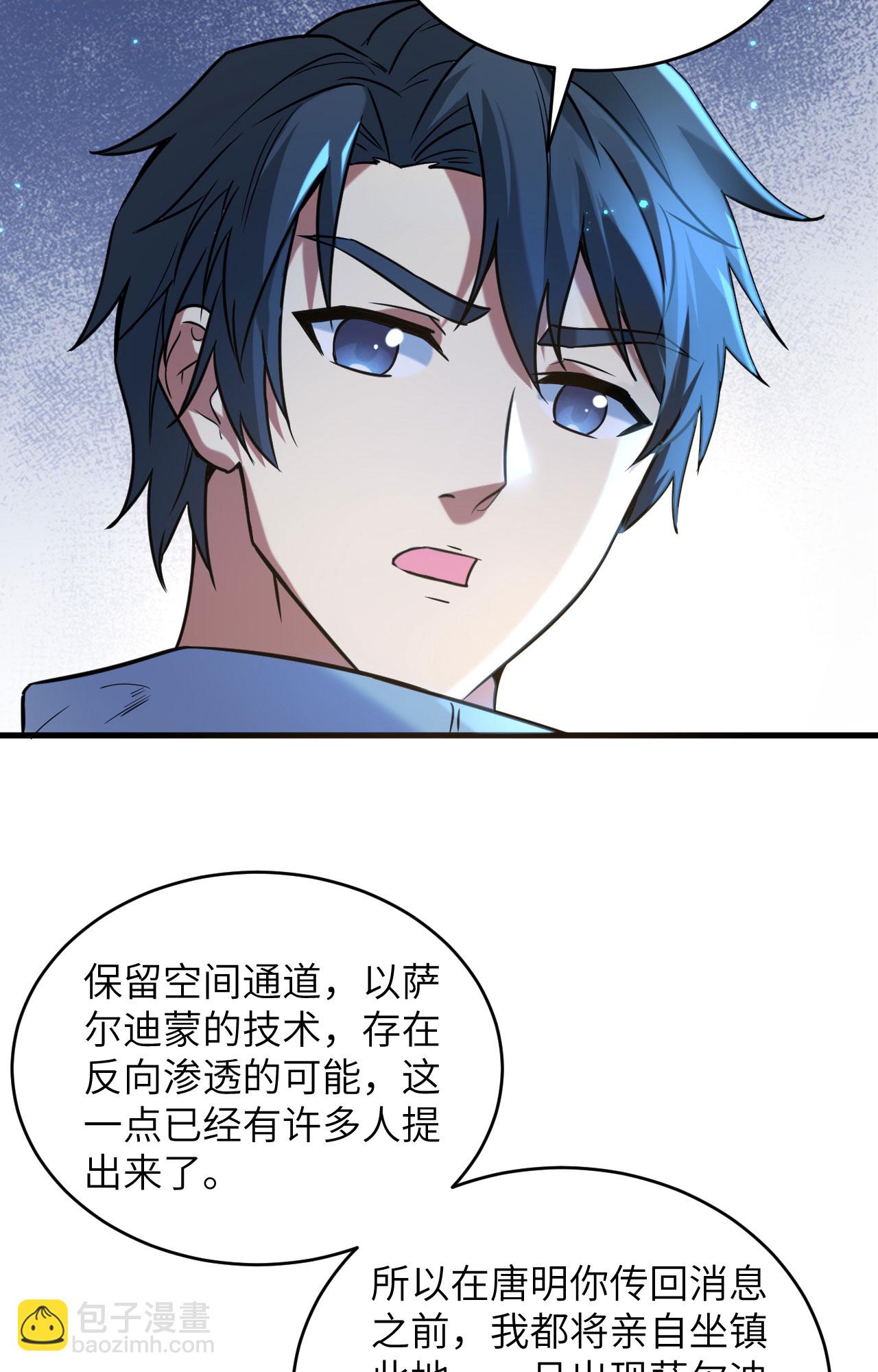 第171话 修士联盟的底蕴-第175话