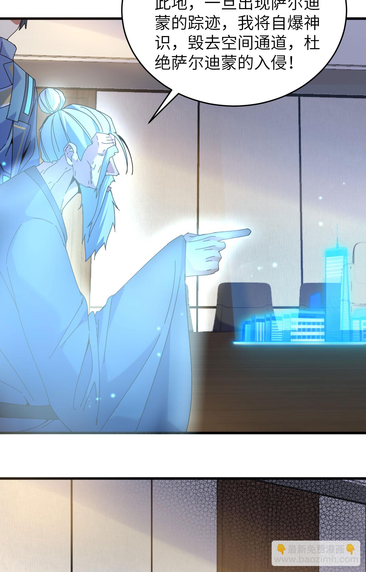 第171话 修士联盟的底蕴-第175话