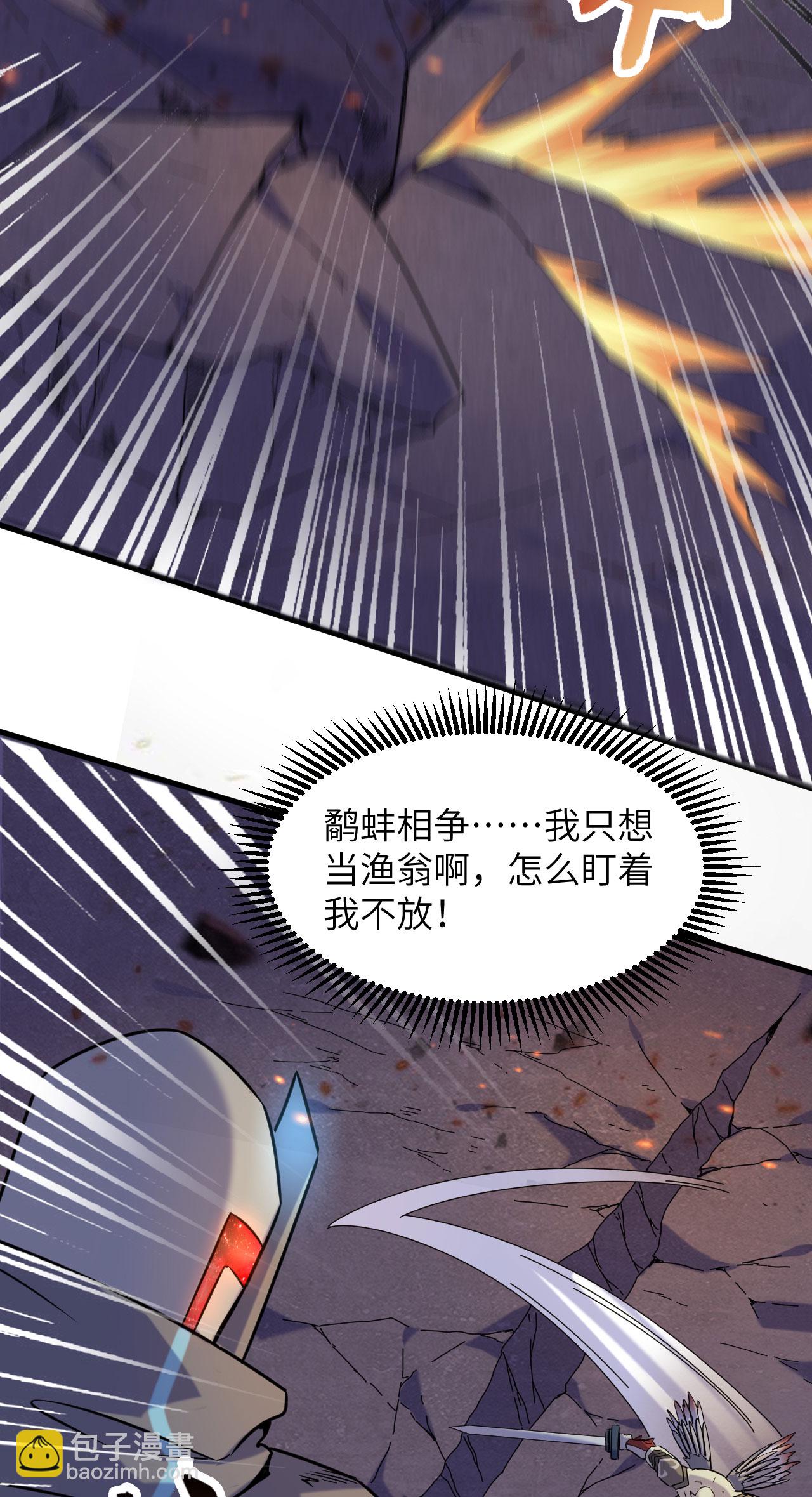 第173话 天使，恶兽！-第177话