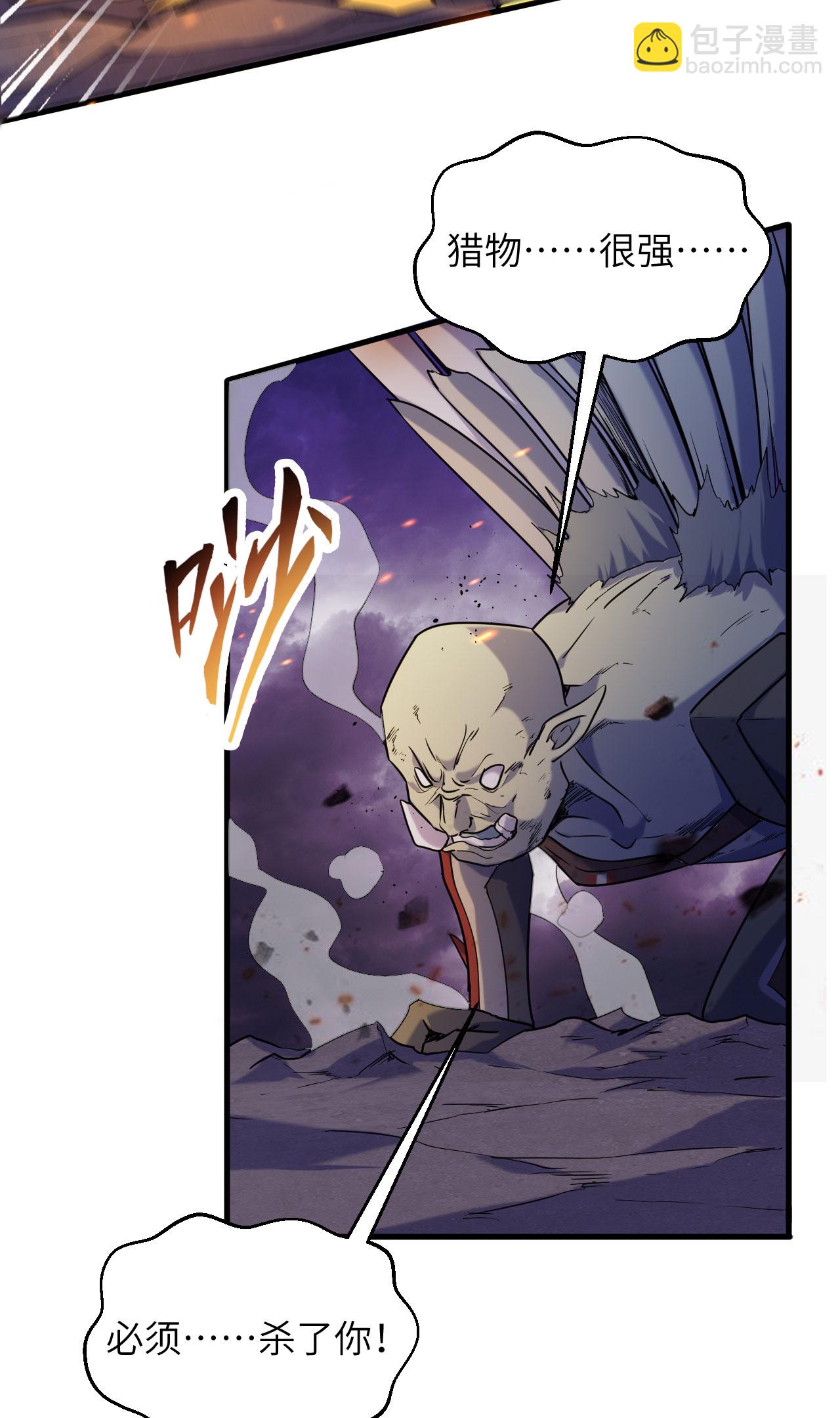 第173话 天使，恶兽！-第177话