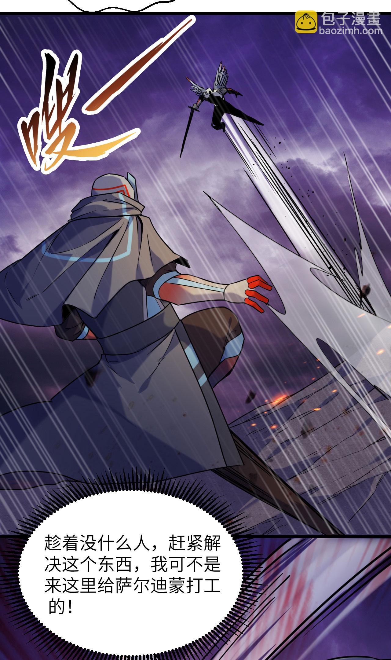 第173话 天使，恶兽！-第177话