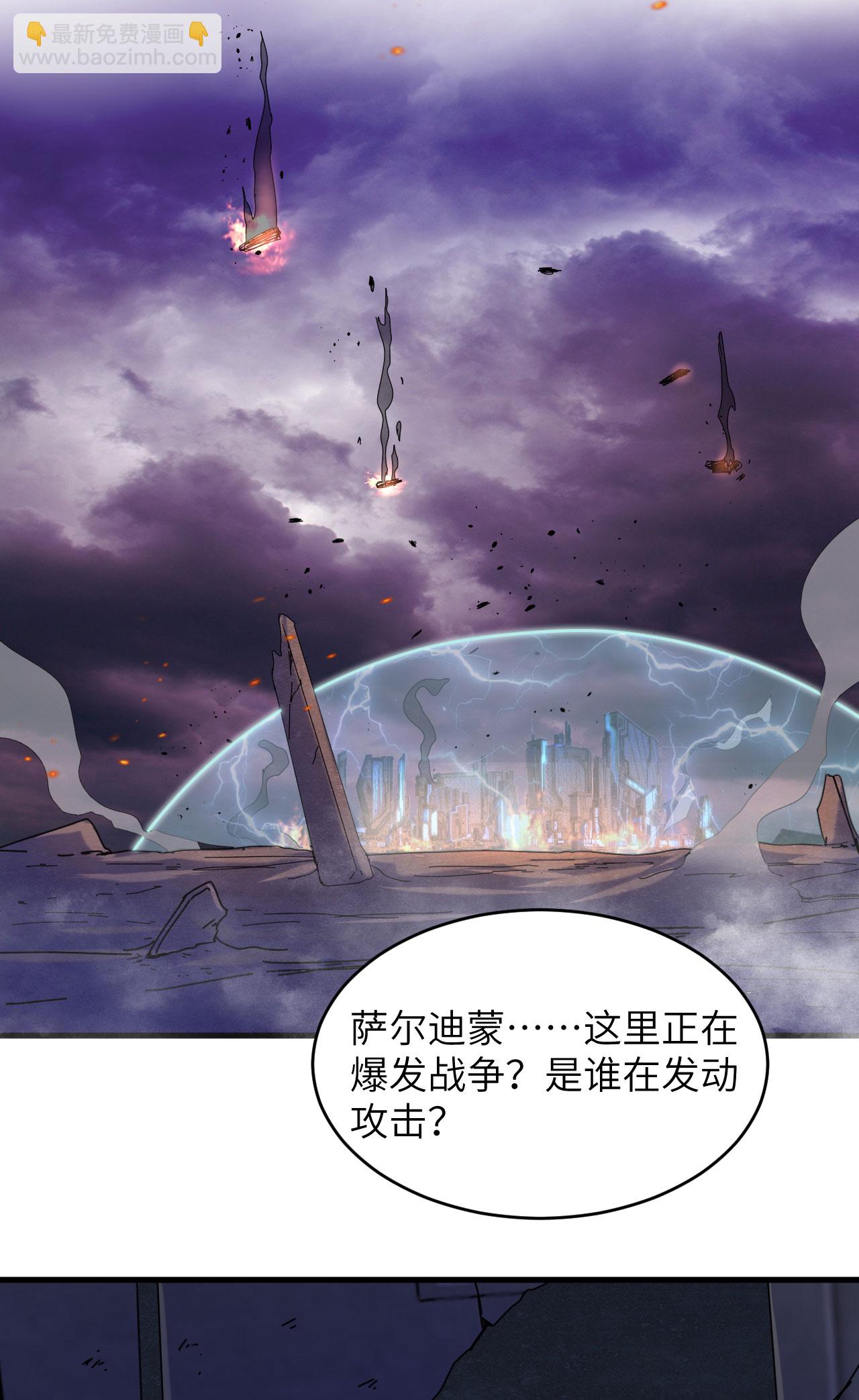 第173话 天使，恶兽！-第177话