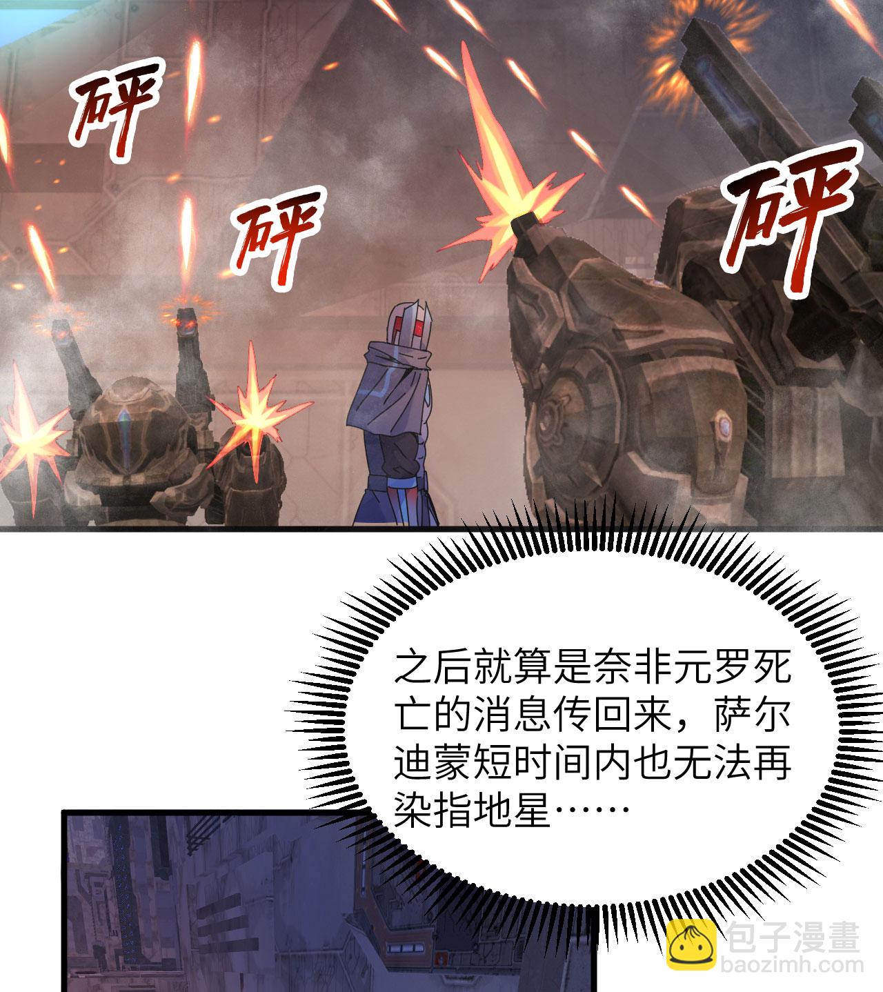 第175话 物质派-第179话