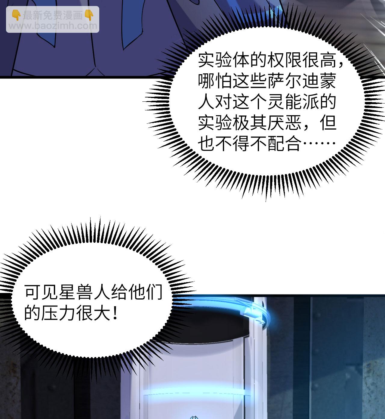 第175话 物质派-第179话