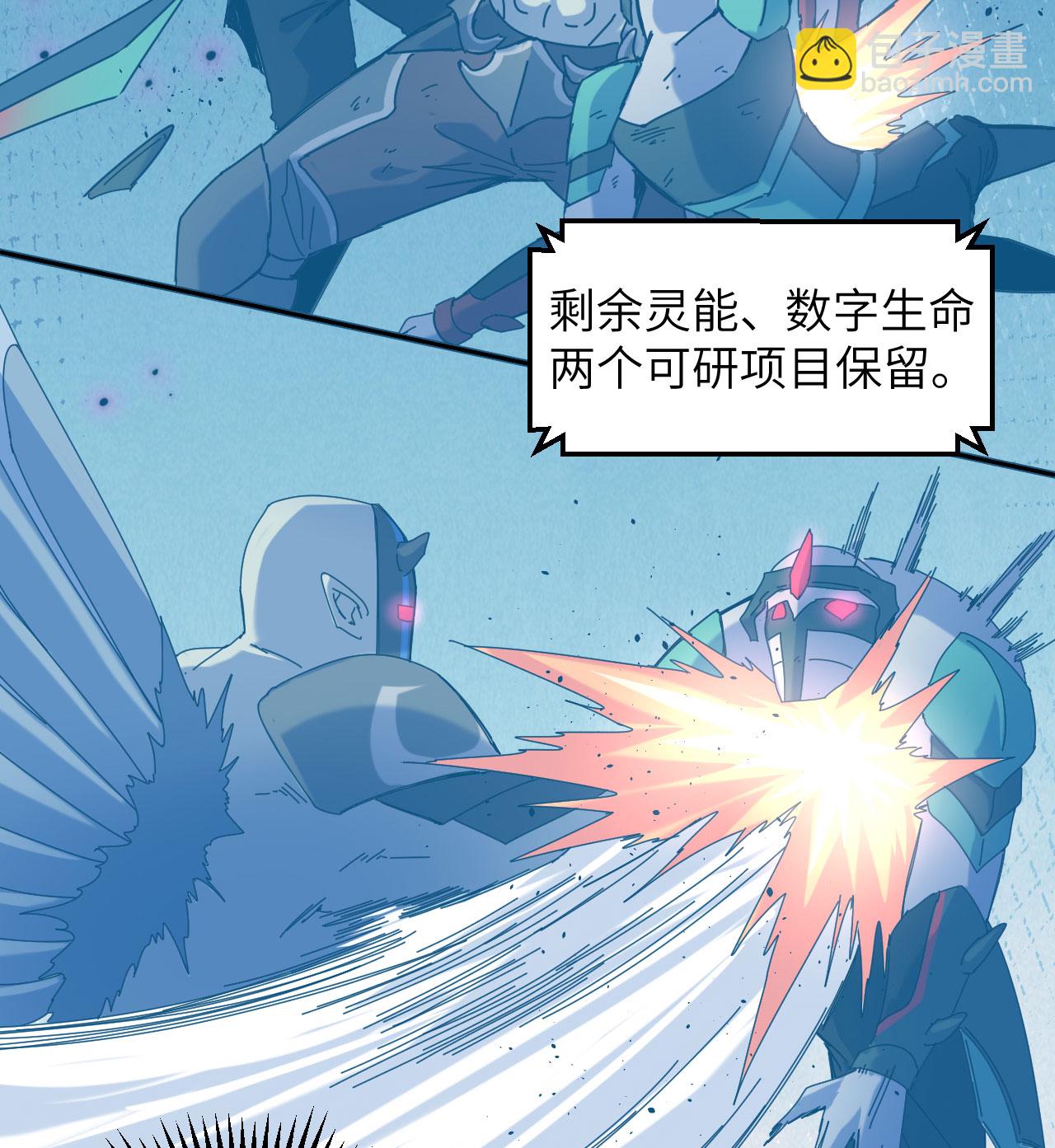 第175话 物质派-第179话