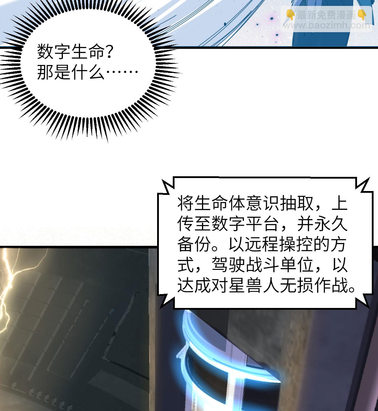 第175话 物质派-第179话