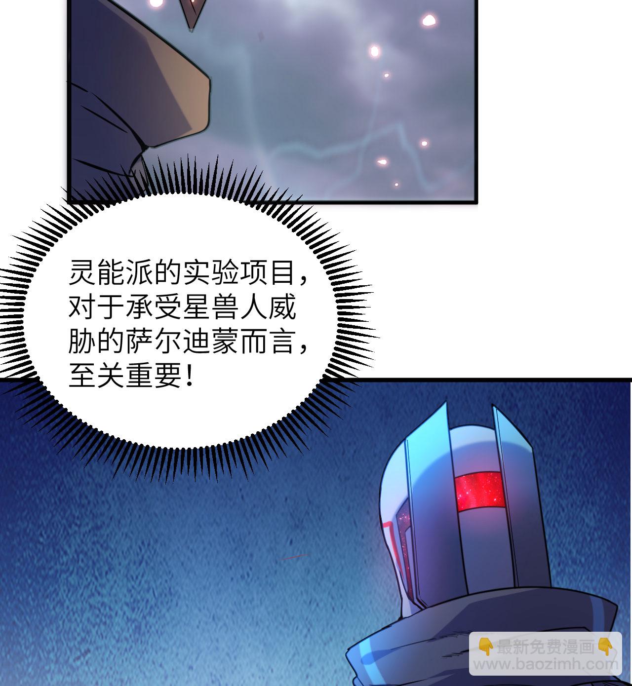 第175话 物质派-第179话