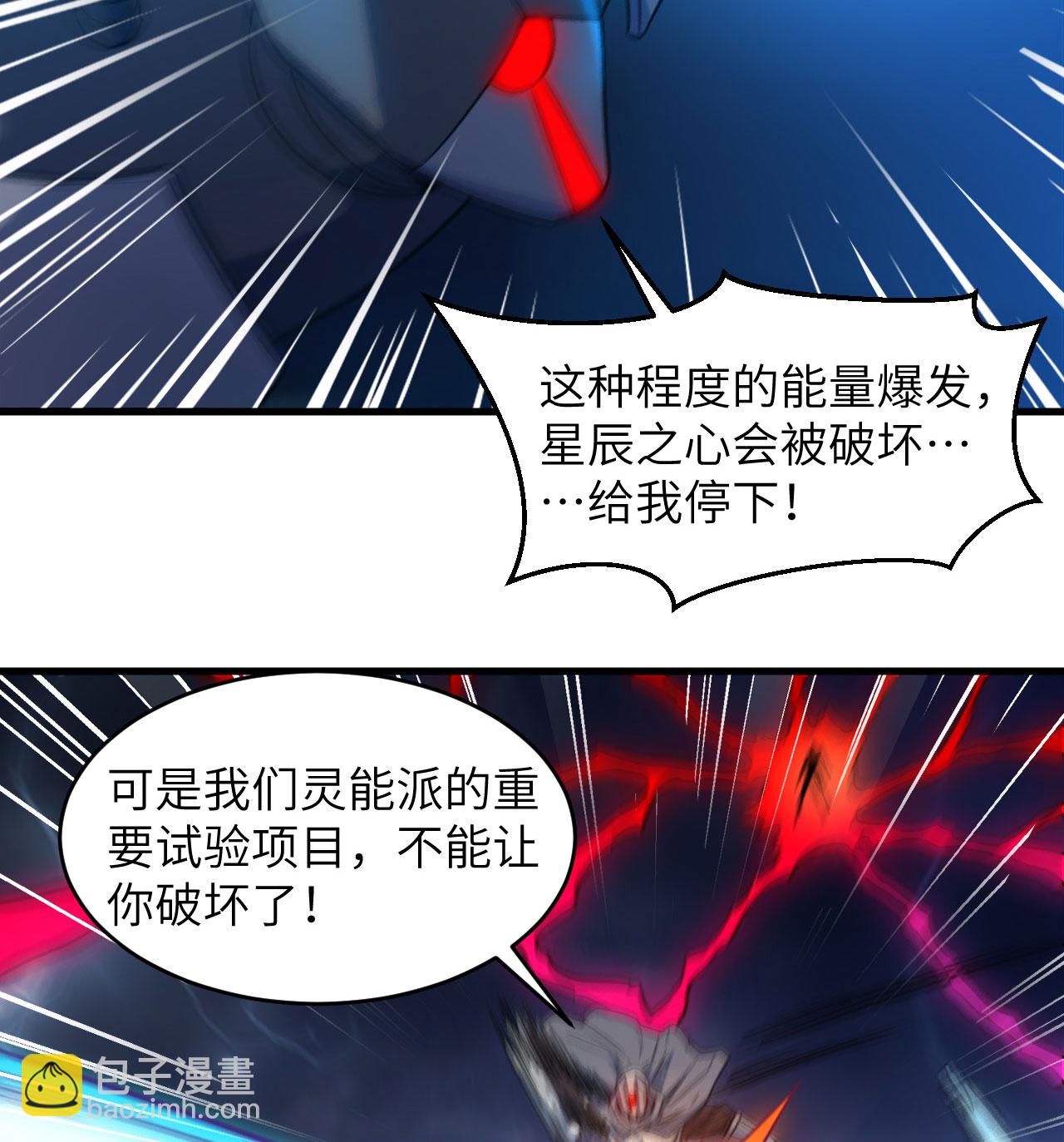 第177话 星辰陨灭-第181话