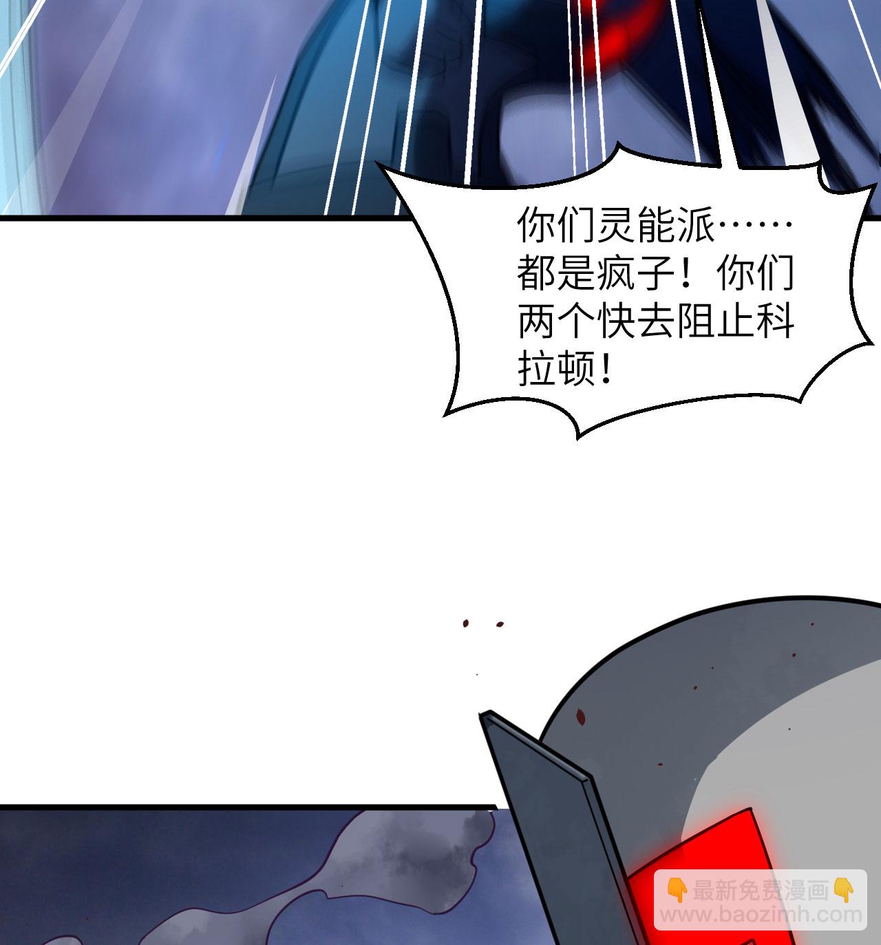 第177话 星辰陨灭-第181话