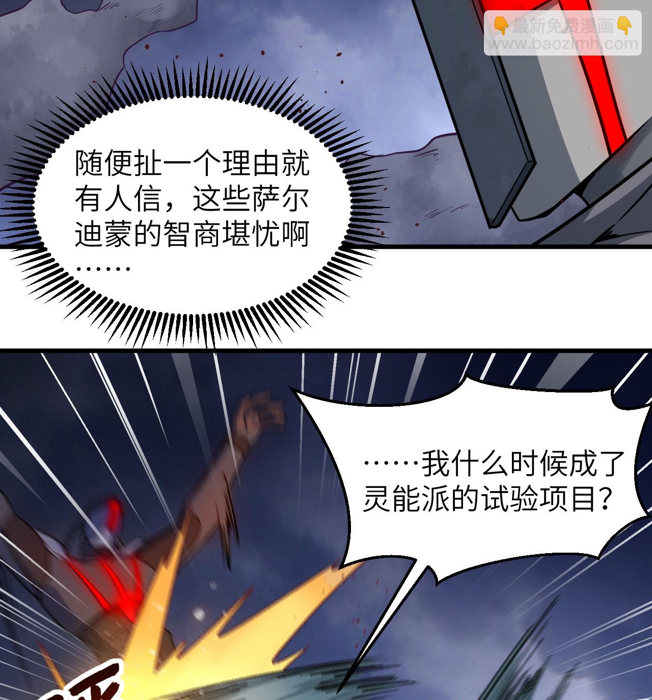 第177话 星辰陨灭-第181话