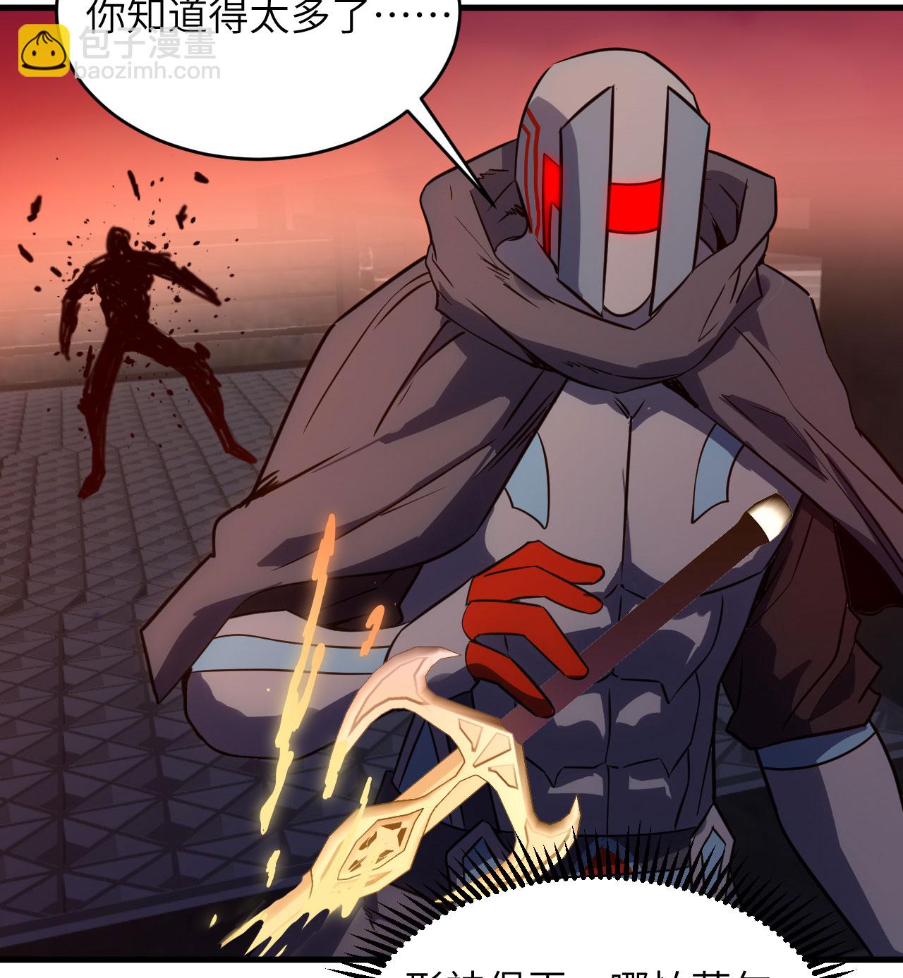 第177话 星辰陨灭-第181话