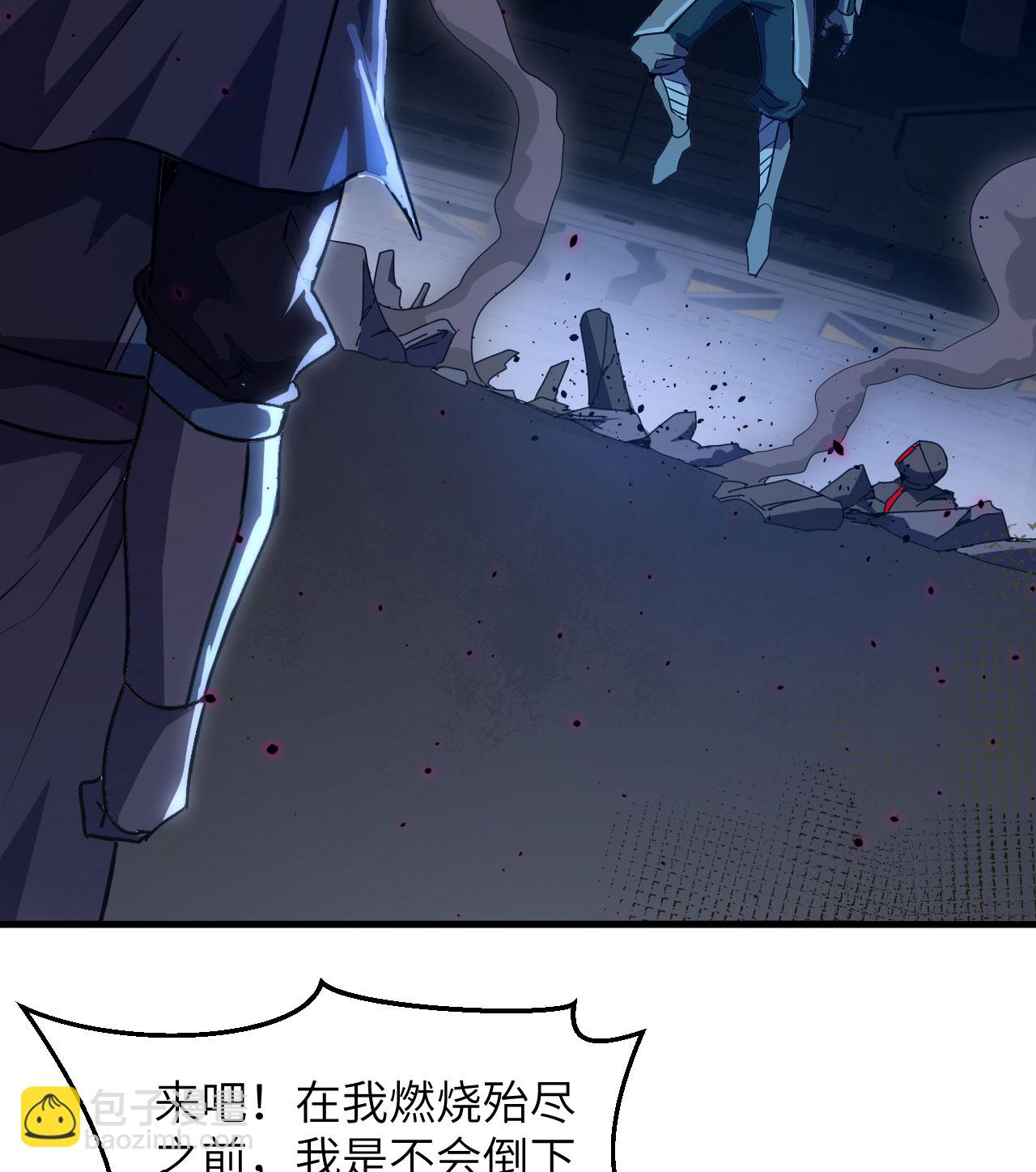 第177话 星辰陨灭-第181话