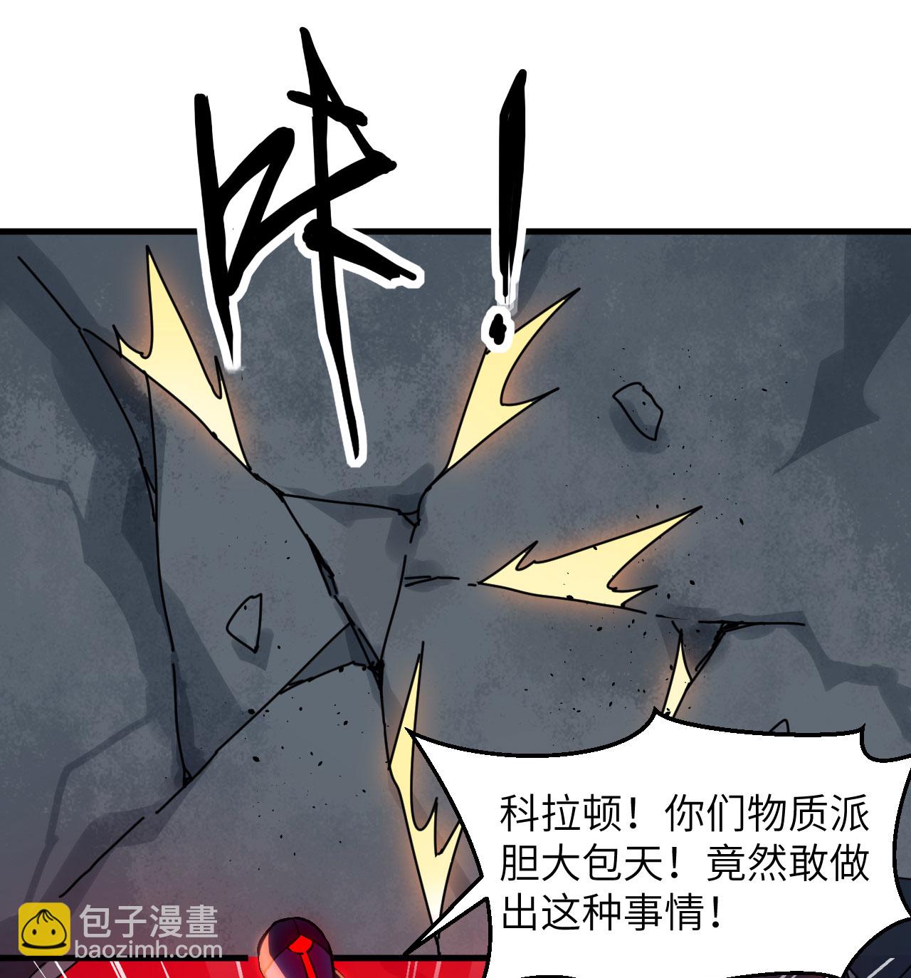 第177话 星辰陨灭-第181话