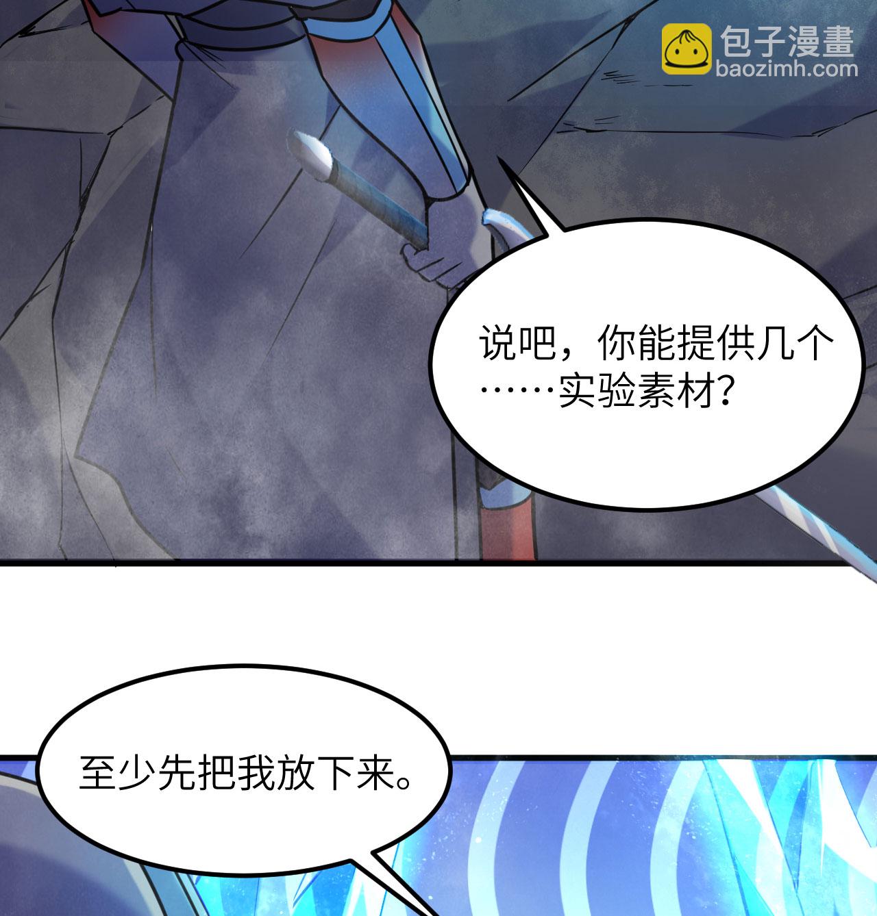 第179话 萨尔迪蒙监狱(1/2)-第183话