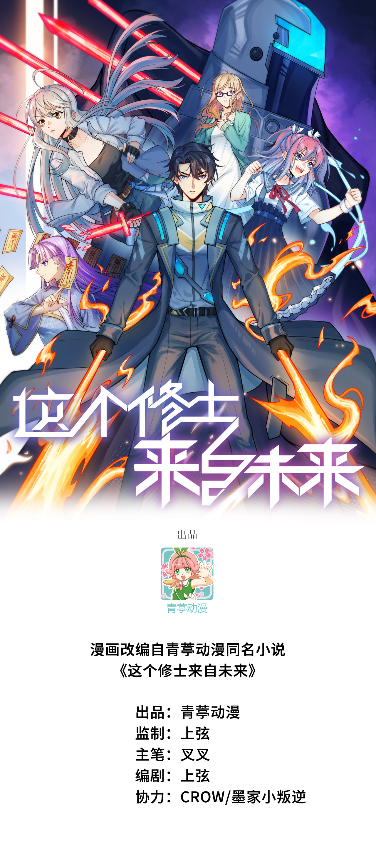 第181话 囚徒-第185话