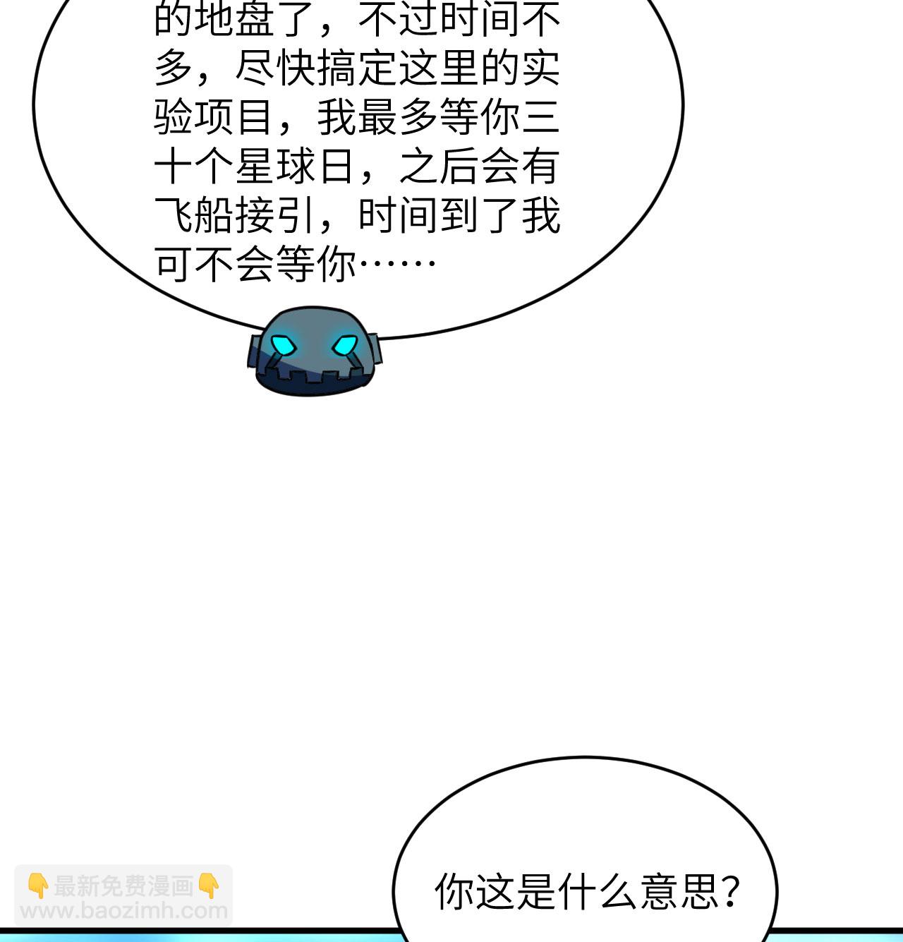 第181话 囚徒-第185话