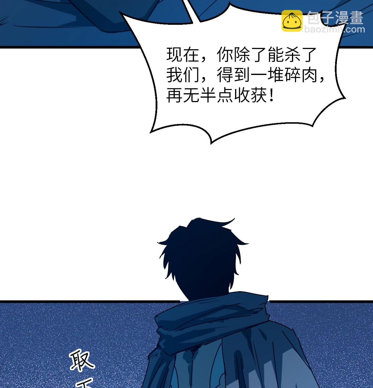 第181话 囚徒-第185话