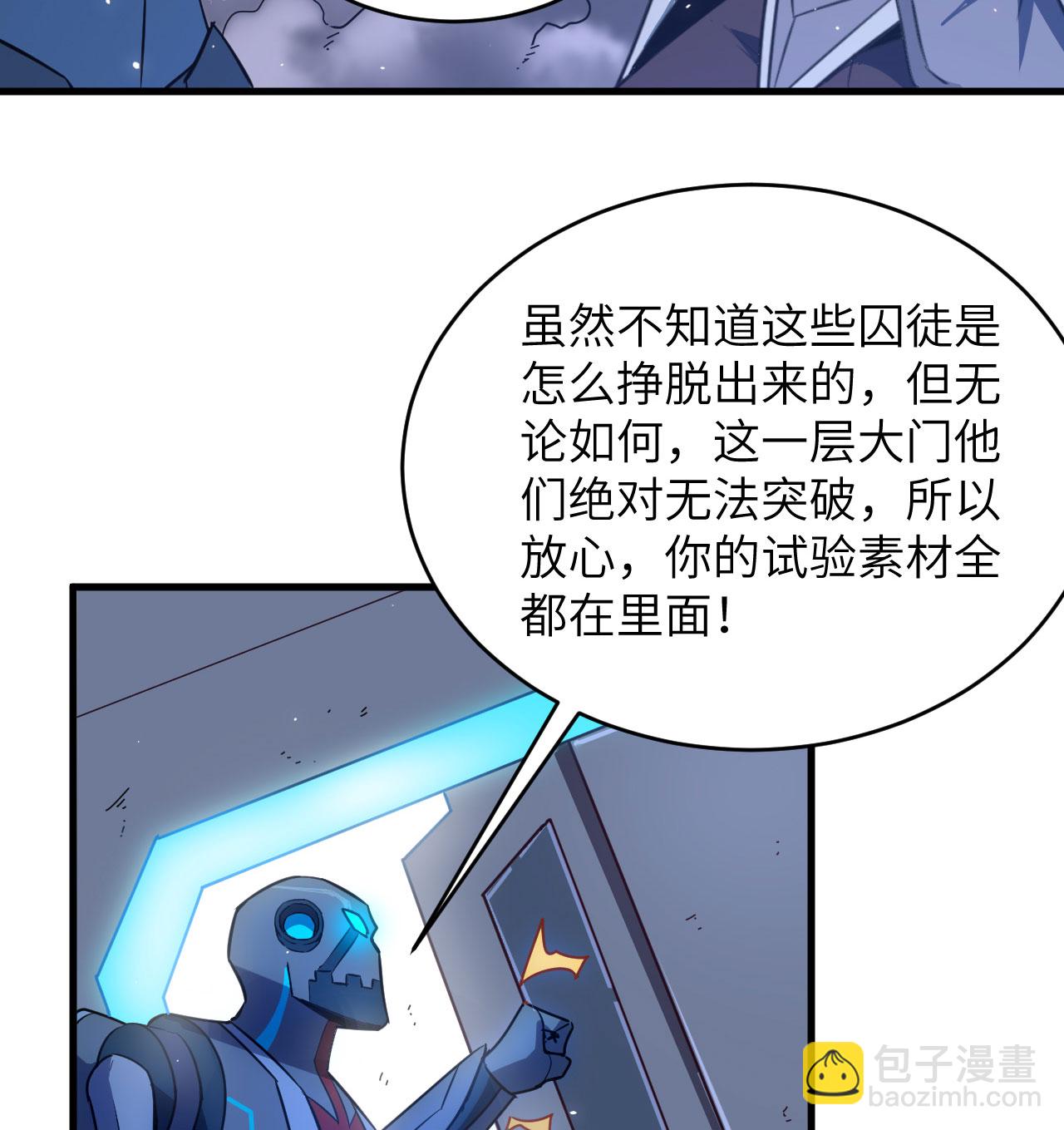 第181话 囚徒-第185话