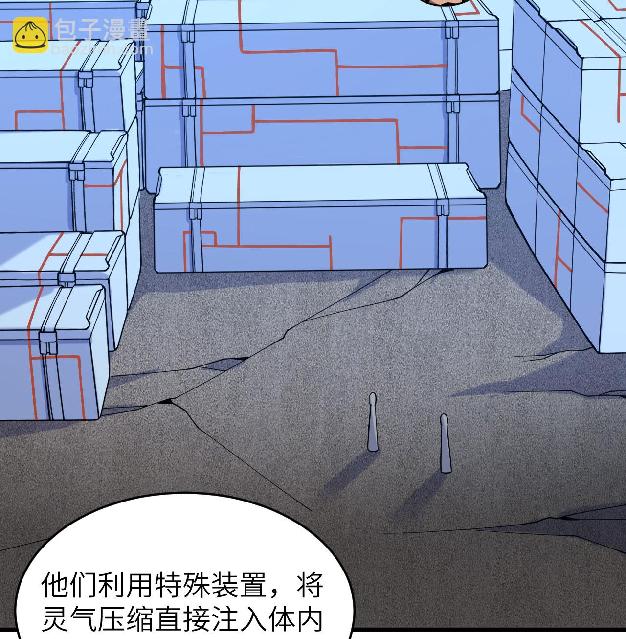 第183话 神魂长城-第187话