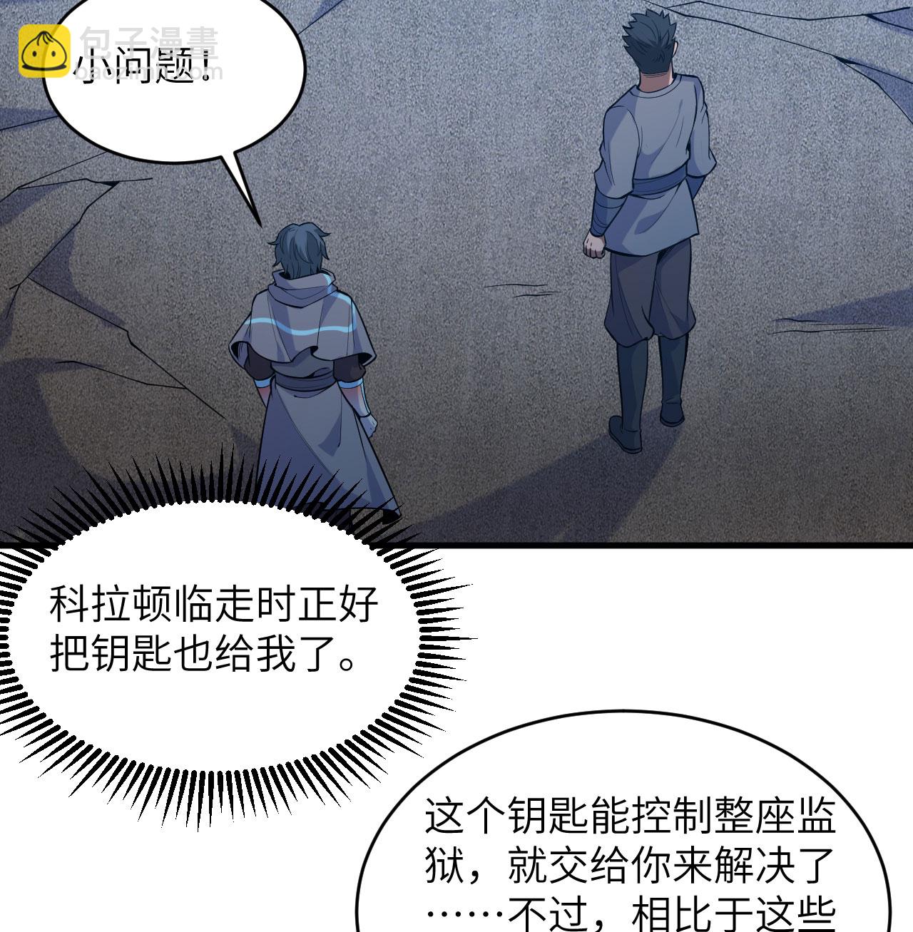 第183话 神魂长城-第187话